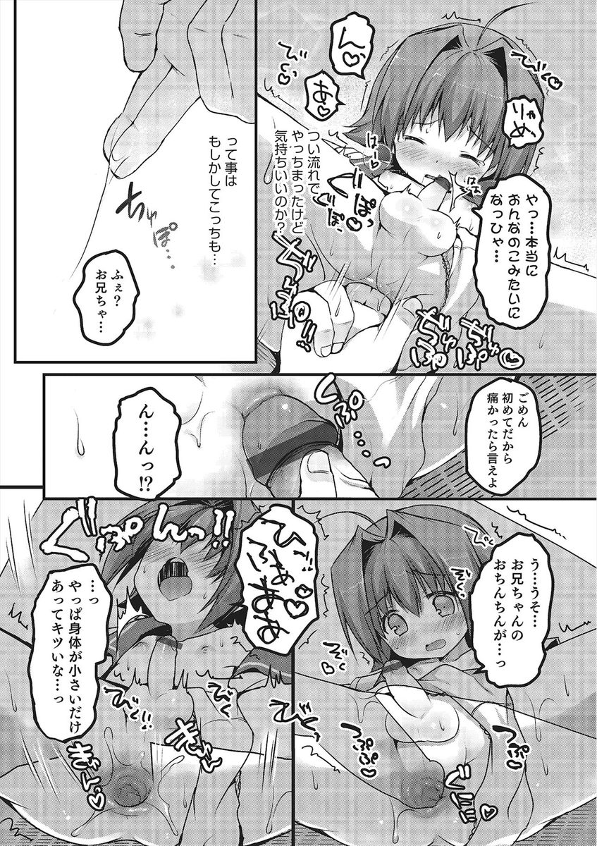 【エロ漫画】貞操帯を外してもらうために男教師の命令をきくことになった女教師は目隠し緊縛状態で立ちバックでパコられあと二つ命令をきくことに 毎日エロ漫画