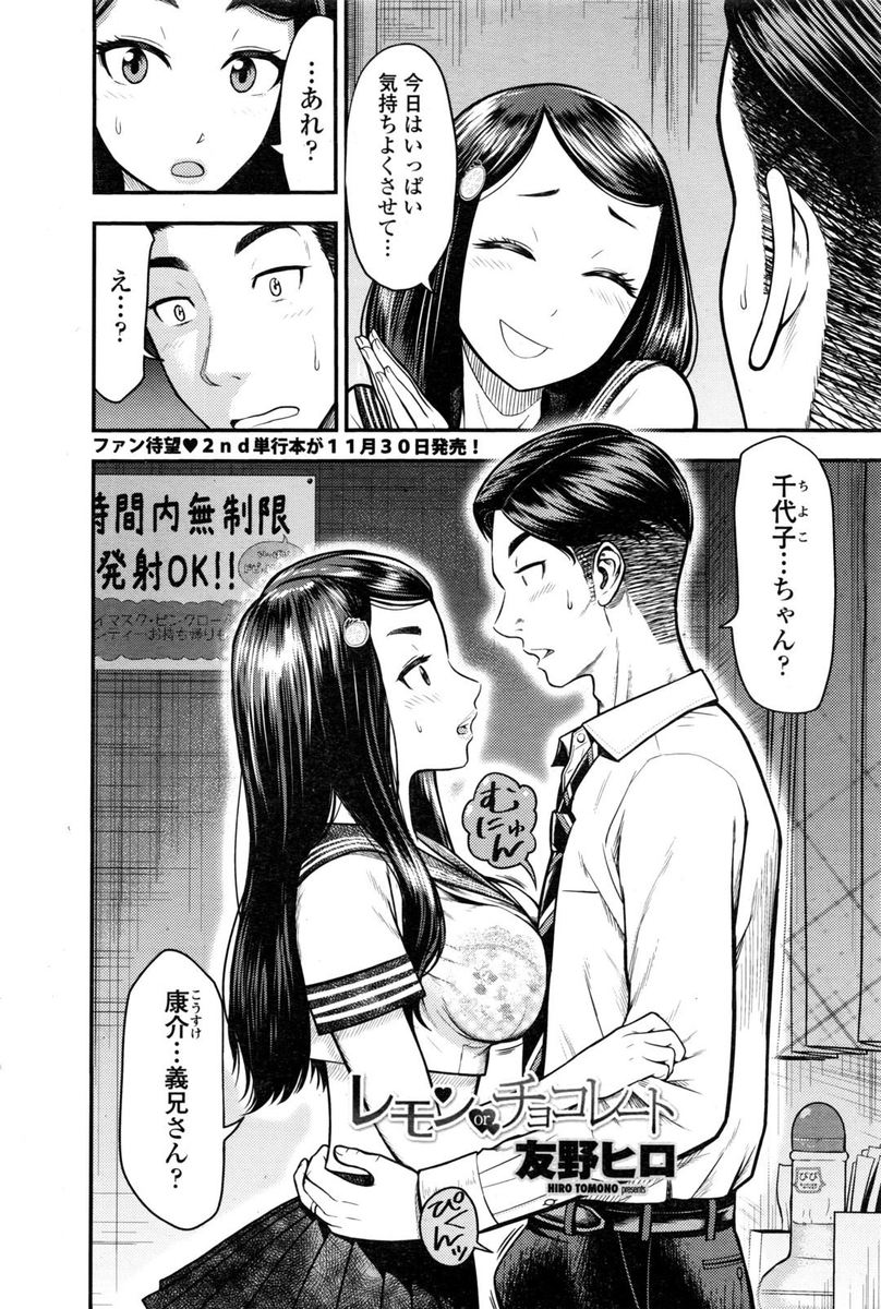 【エロ漫画】教会と間違えて風俗店に入ってしまった新人シスターを迎えに行く熟女シスター。欲求不満が爆発し、新人シスターも交えて３Ｐ生セックス生中出し・・・ エロマンガ 毎日エロ漫画