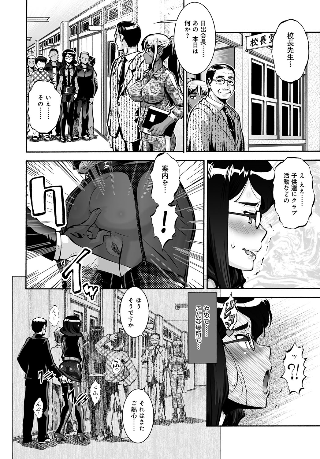 【エロ漫画】たくさんいる子供たちは全部実の子…だが、母親はバラバラ！久しぶりに母親たちとハーレム乱交で種付けだ！ エロマンガ 毎日エロ漫画