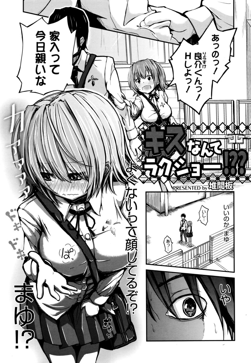 【エロ漫画】巨乳推将が捕虜にされ慰安兵になりアナルもまんこもザーメンタンクにｗｗおしっこ晒したり乱交中出しぶっかけもされメス豚になる 毎日エロ漫画