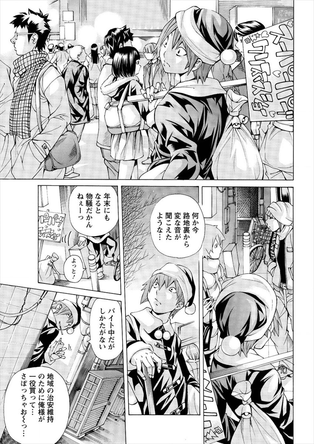 【エロ漫画】 生セックス スワッピング