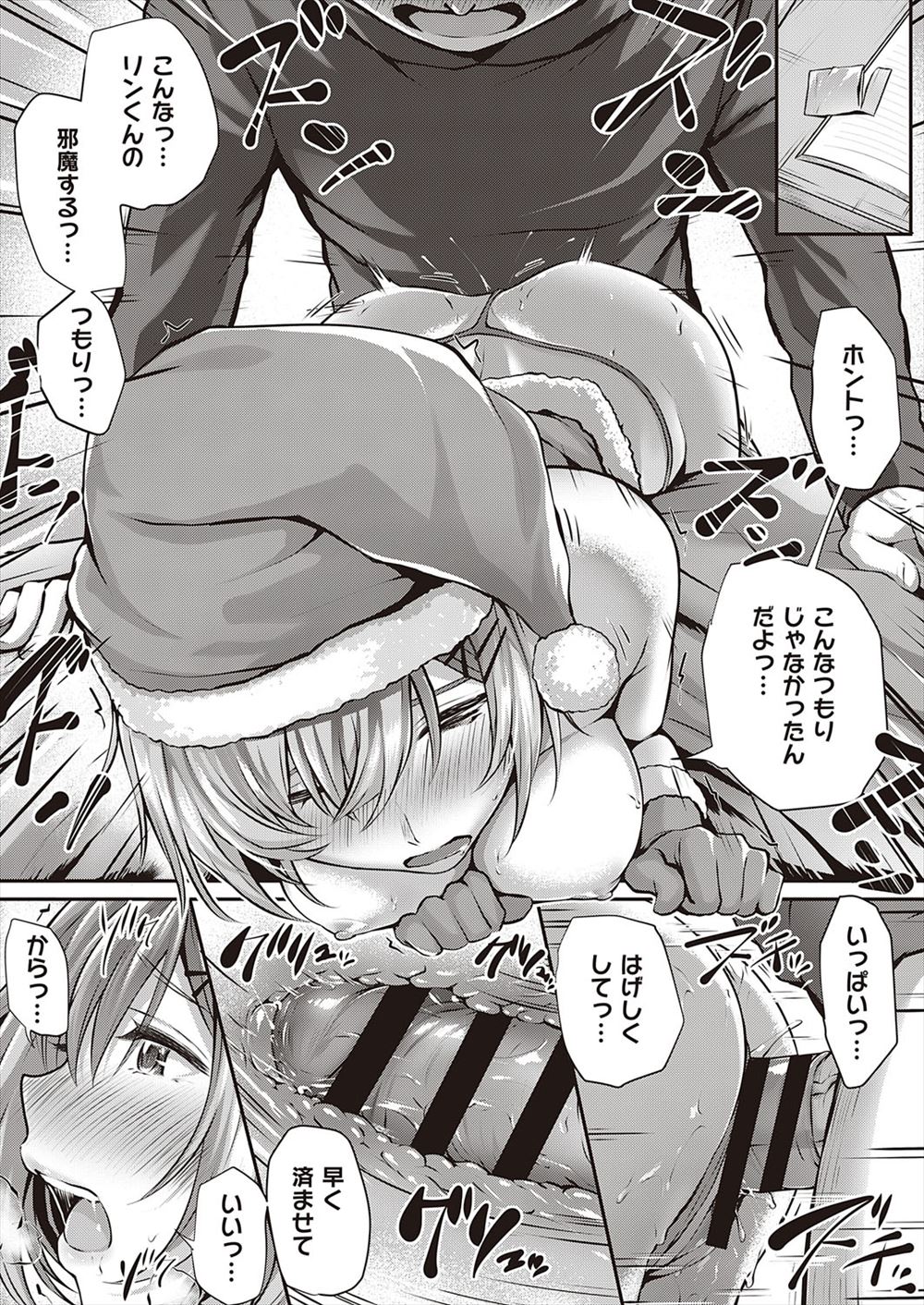 【エロ漫画】 ベロチュウ 巨乳