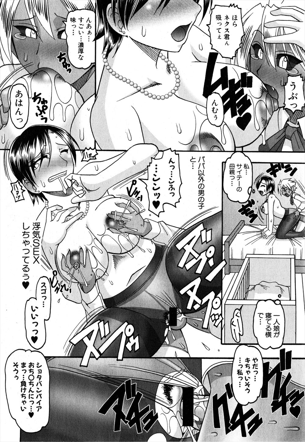 拷問 エロマンガ 毎日エロ漫画