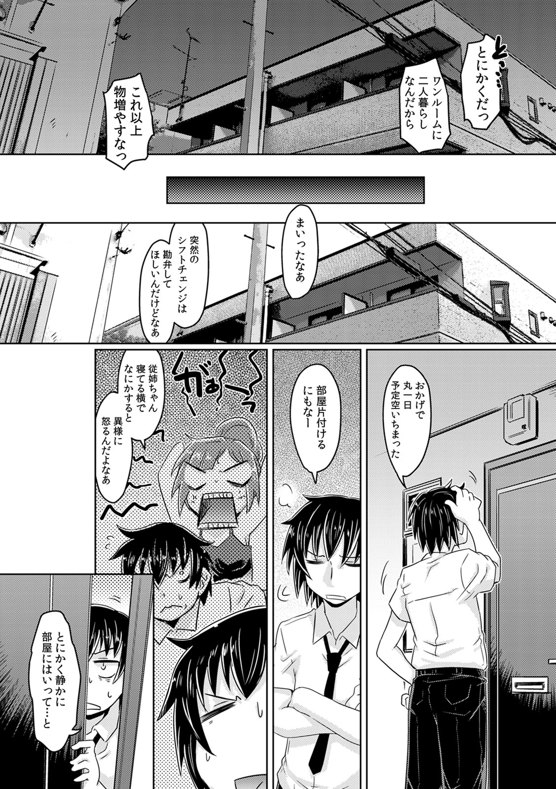 【エロ漫画】平和のために戦う屈強な巨乳女戦士が魔王に捕まり拘束される！レズセックスのクンニで理性が崩壊して自ら騎乗位で腰を降ってザーメン中出し…！ エロマンガ 毎日エロ漫画