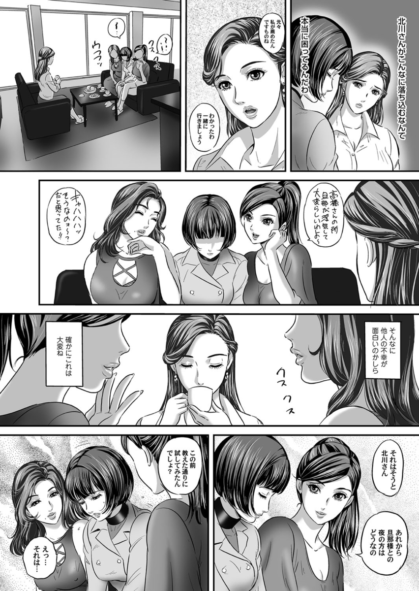 【エロ漫画】サキュバスの風俗にやってきてしまった男！スゴテクに翻弄されて逆レイプ精液搾取されてしまい腰が立たない 毎日エロ漫画