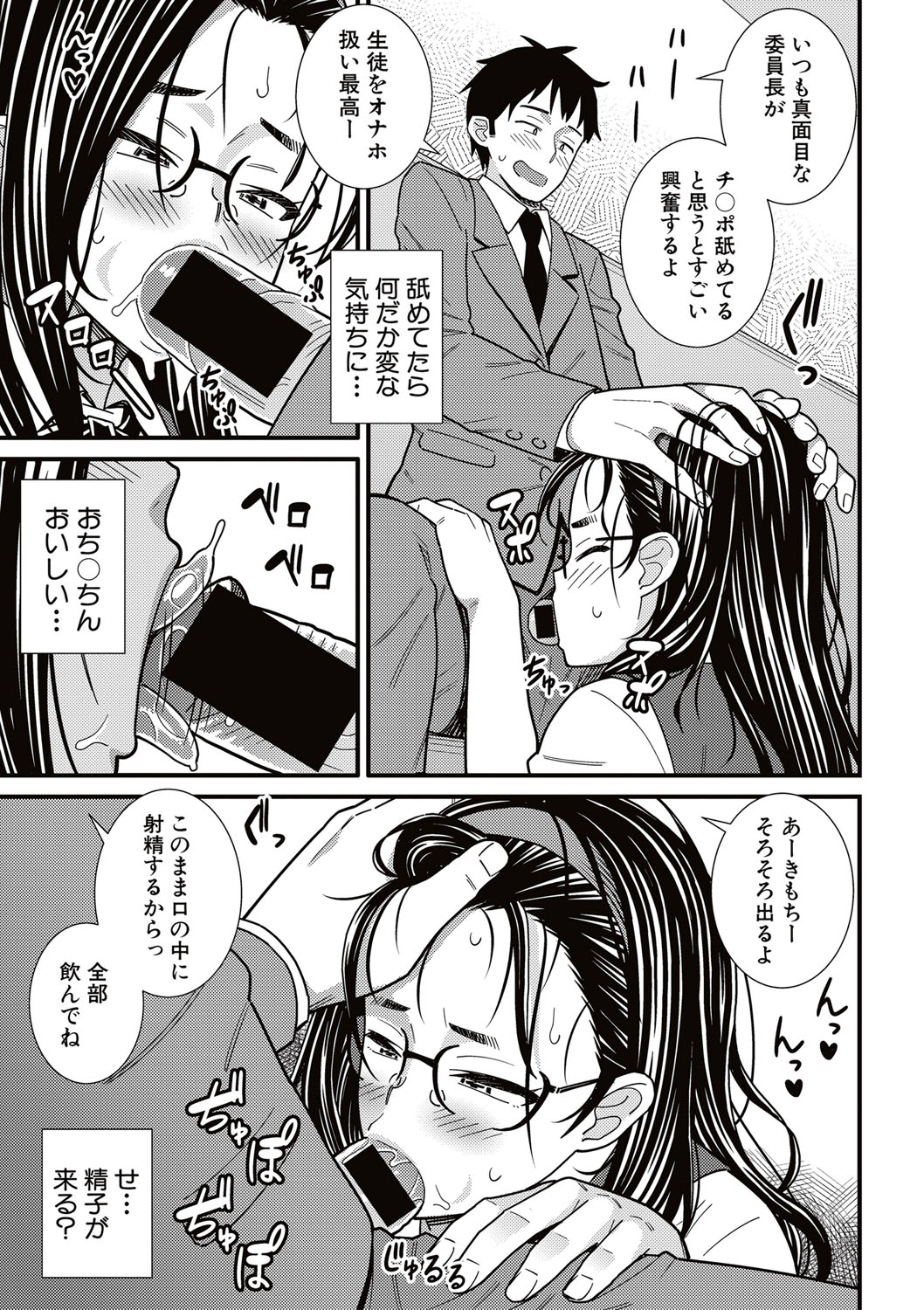 【エロ漫画】人妻熟女が旦那のせいで一週間輪姦乱交！昔の同級生や教師がやってきてNTRザーメンまみれに 毎日エロ漫画