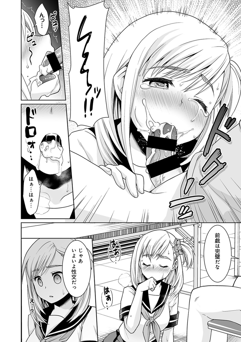 【エロ漫画】バイト先の更衣室にお金が落ちていたので盗んでしまった巨乳JK…それが店長にバレてしまいパイパンの指責めから中出しレイプがスタート… エロマンガ 毎日エロ漫画