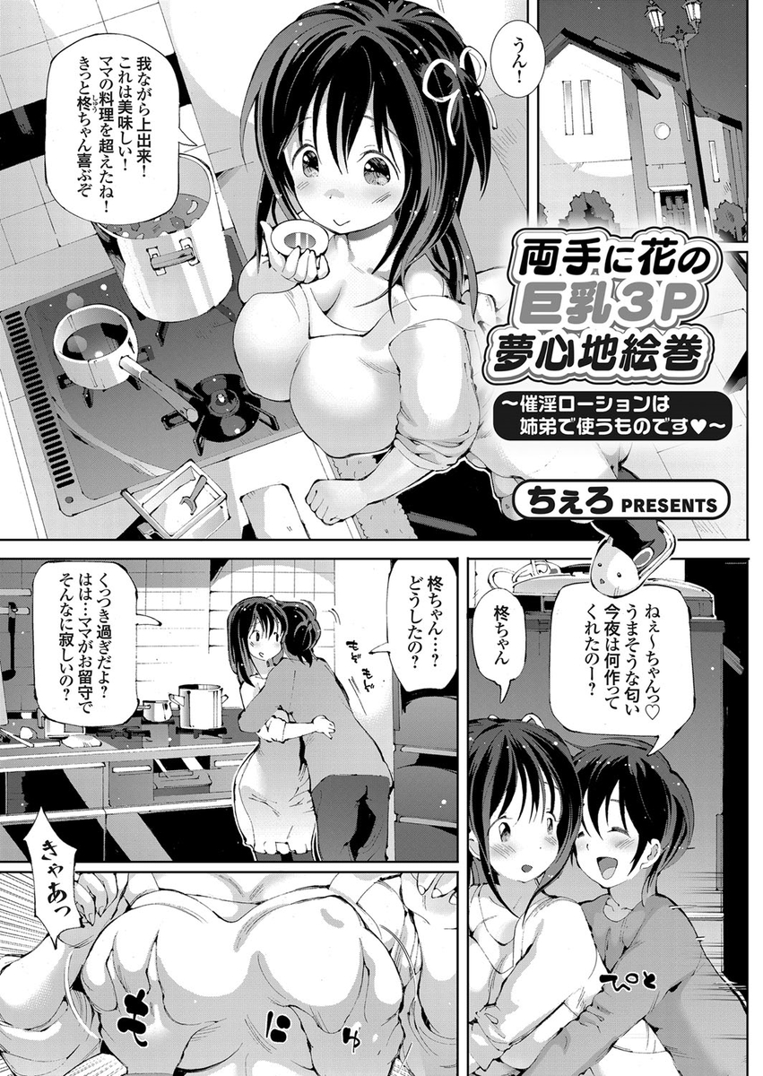 【エロ漫画】学内1格ゲーが強い男のもとに格闘技の部長がやってきて勝負をすることに。勝負に勝った男がJK部長の巨乳で美人のグチョグチョなマンコをクンニで堪能！そのまま生挿入して中出しセックス！ エロマンガ 毎日エロ漫画