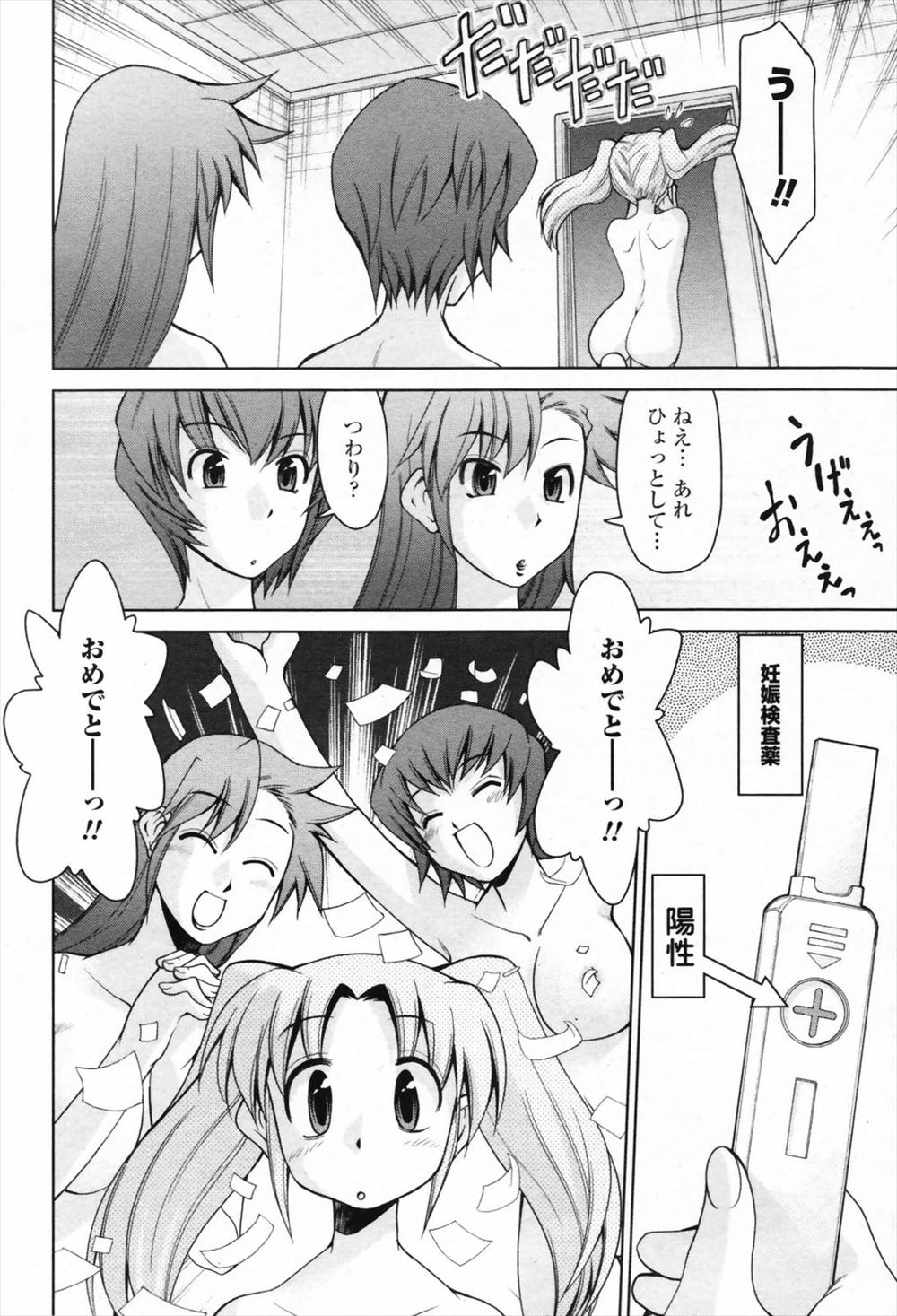 【エロ漫画】爆乳田舎娘の桃太郎が猿鳥犬のおっさんたちにイラマチオやクンニされ立ちバックで青姦挿入されて仲間にするww鬼ヶ島で巨根鬼たちと乱交して二穴同時挿入で性奴隷堕ちして村を救うw エロマンガ 毎日エロ漫画
