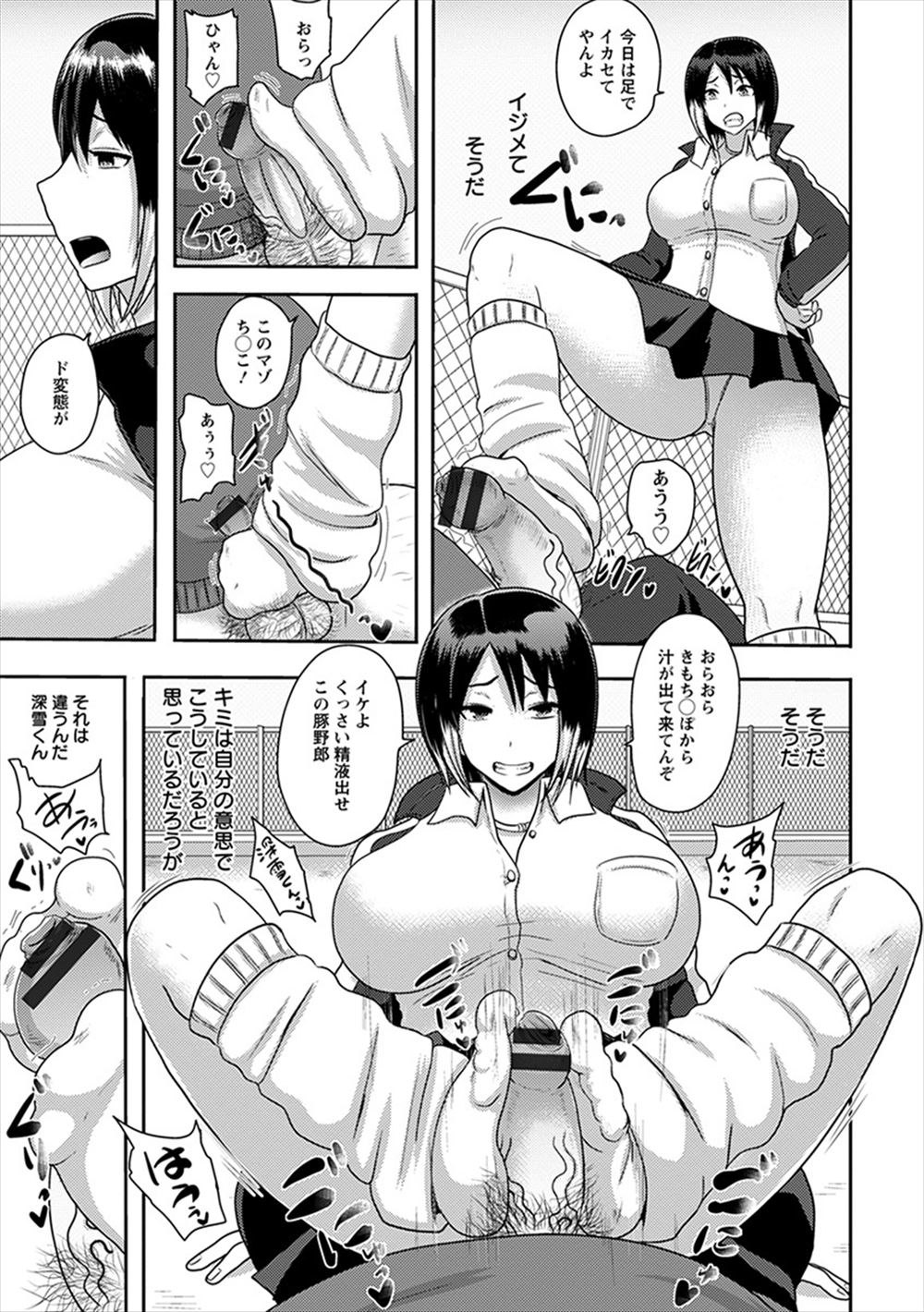 【エロ漫画】高飛車なお嬢様JKにメイド服で女装コスプレさせられながら足舐めを強要され顔面騎乗位クンニしながら足コキで抜かれる演劇部員wwアナルビーズをブチ込まれながら腰グラインドされるw エロマンガ 毎日エロ漫画