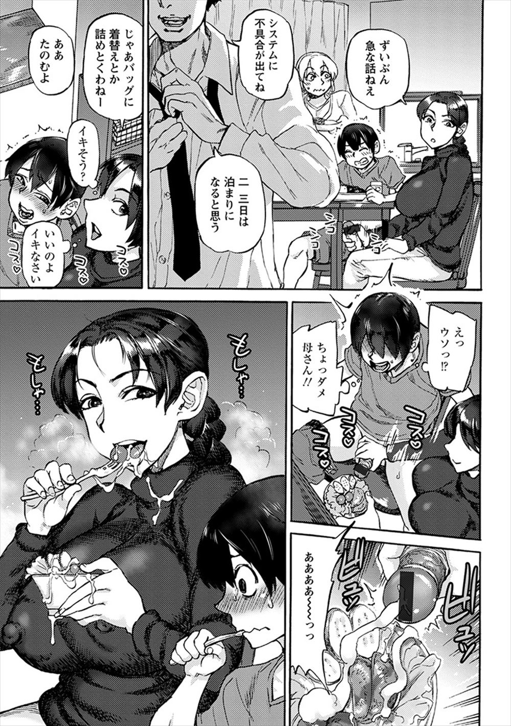 生セックス エロマンガ 毎日エロ漫画 - Part 101