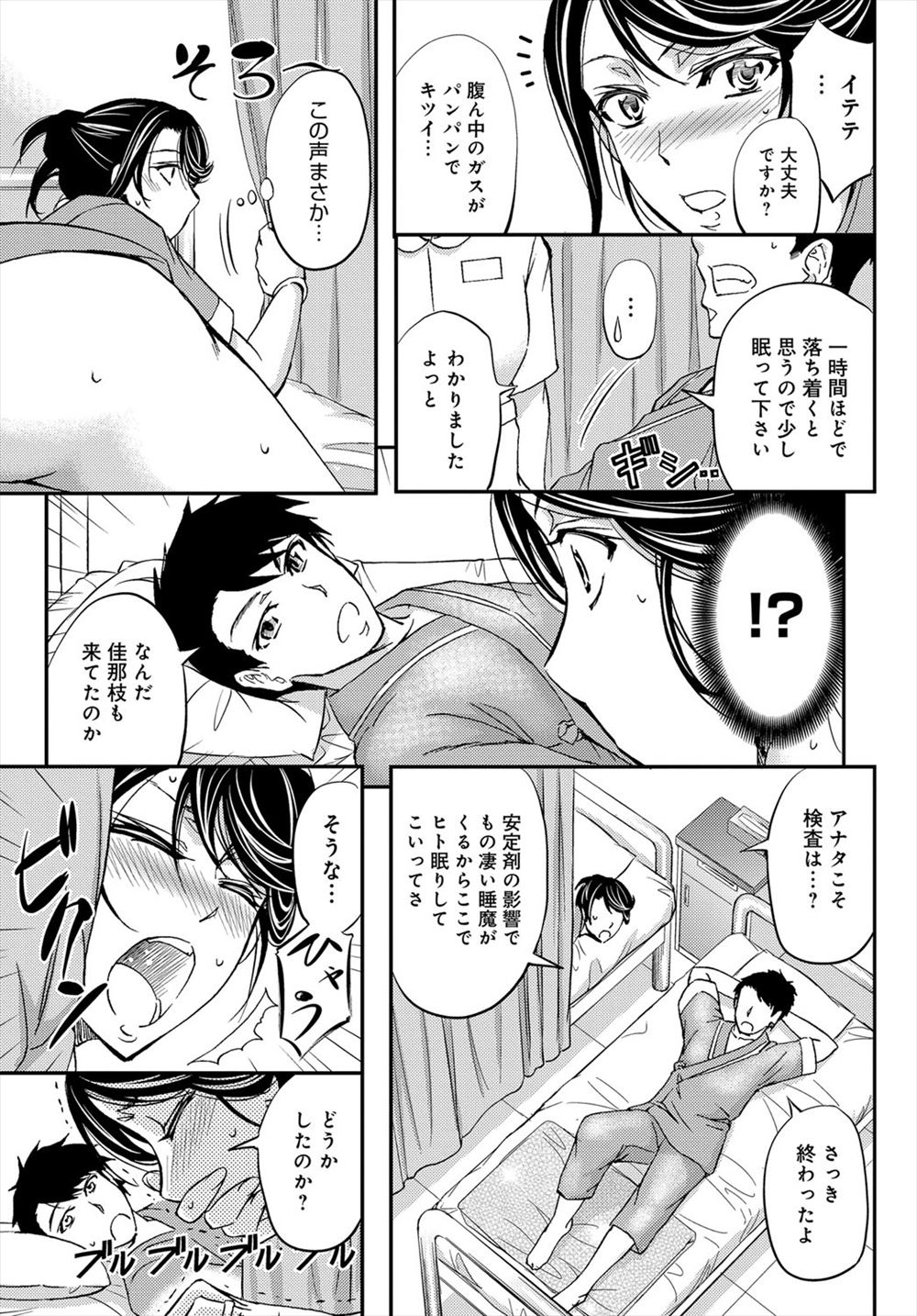 【エロ漫画】マンコを広げて妹の旦那を誘惑する爆乳ビッチなお姉ちゃん…！パイズリ責めからマンコに生挿入させて後背位・正常位のピストンで絶頂しちゃう！ エロマンガ 毎日エロ漫画