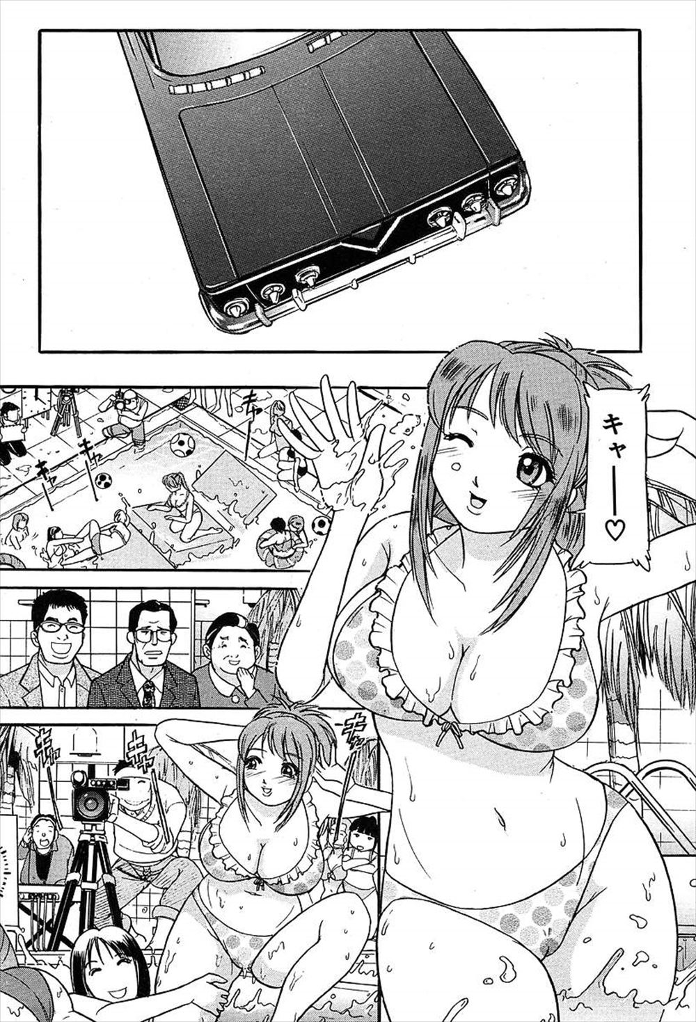 【エロ漫画】元気な男の子だと思ってた配達員が実は女！？事実を理解させるため、おっぱい丸出しで襲ってきた 毎日エロ漫画