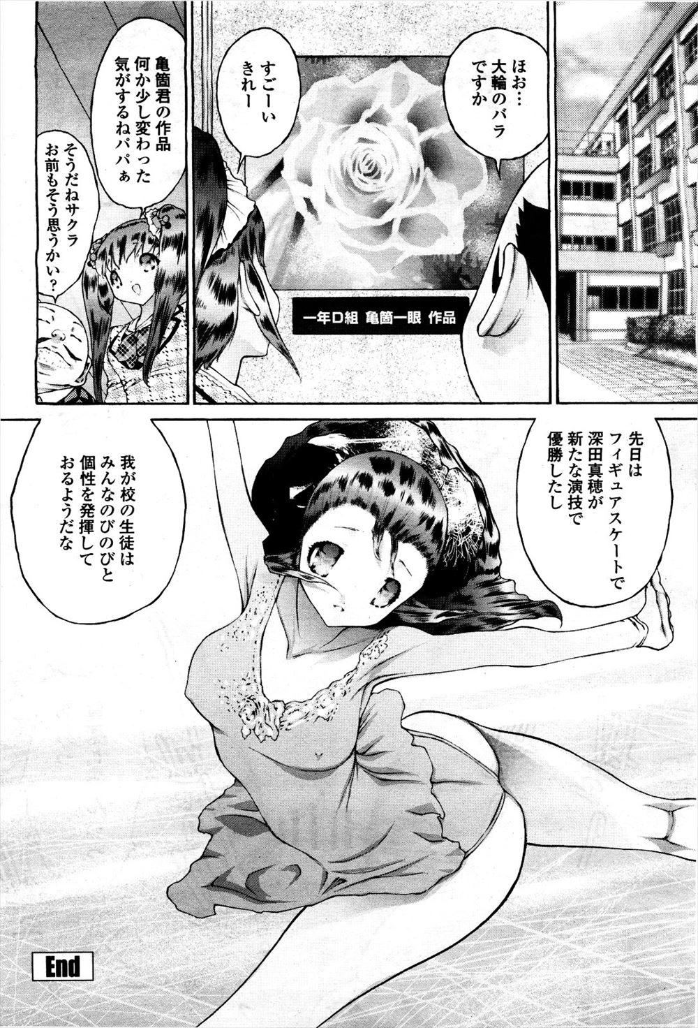 裏筋舐めフェラ エロマンガ 毎日エロ漫画