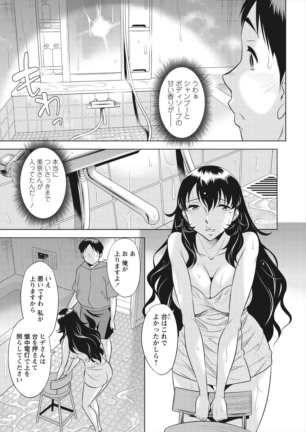 【エロ漫画】お金を盗んで逃げて来た男をかくまって間違えてお金を燃やしてしまった巨乳シスターがお詫びに中出しセックスでパイズリフェラに処女捧げる 毎日エロ漫画