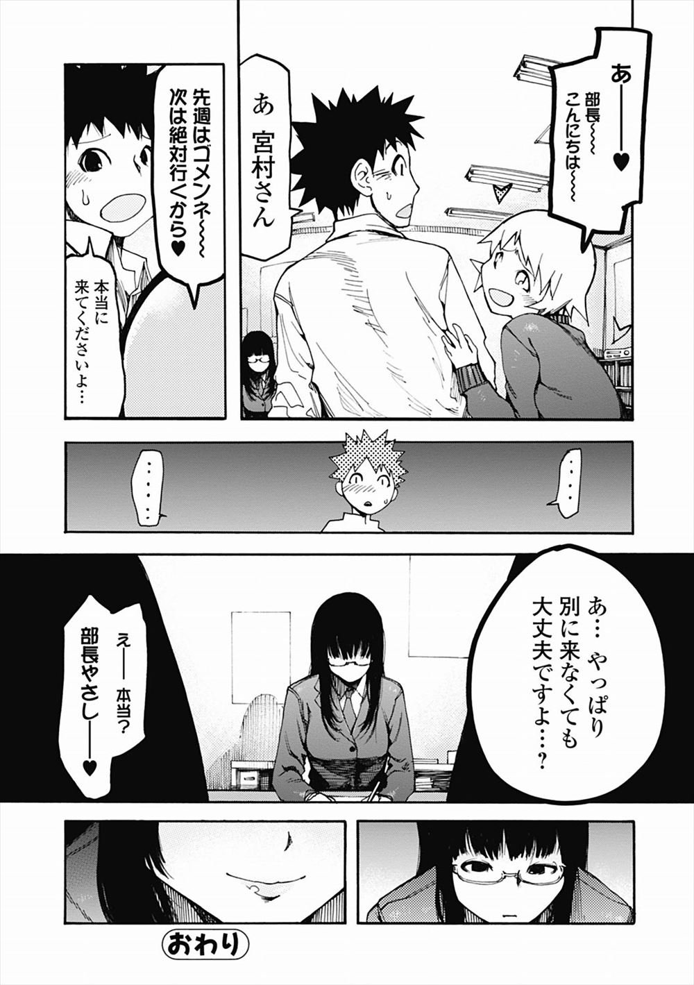 【エロ漫画】先輩JDと同じ部屋に寝ることになったら夜這いされて浴衣着衣ハメ生中だしイチャラブセックスしちゃう 毎日エロ漫画