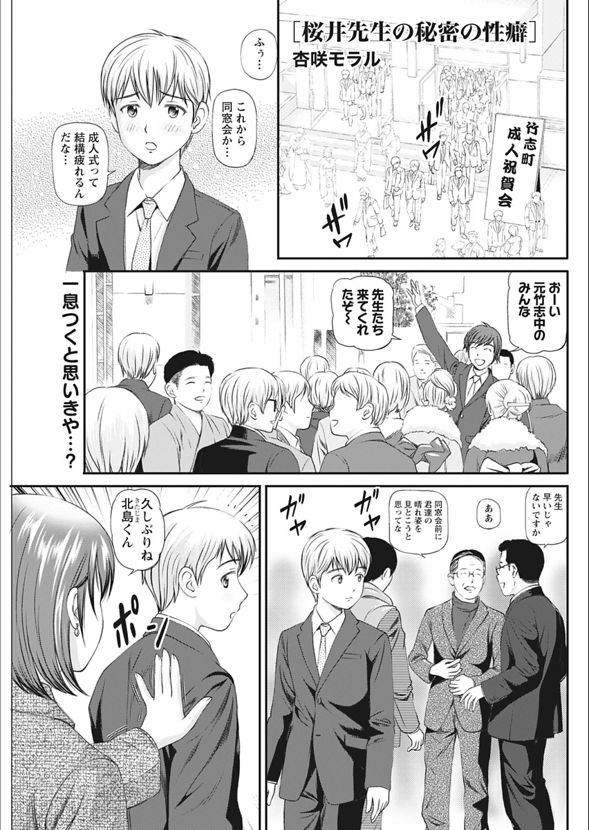 オジィ エロマンガ 毎日エロ漫画 - Part 4