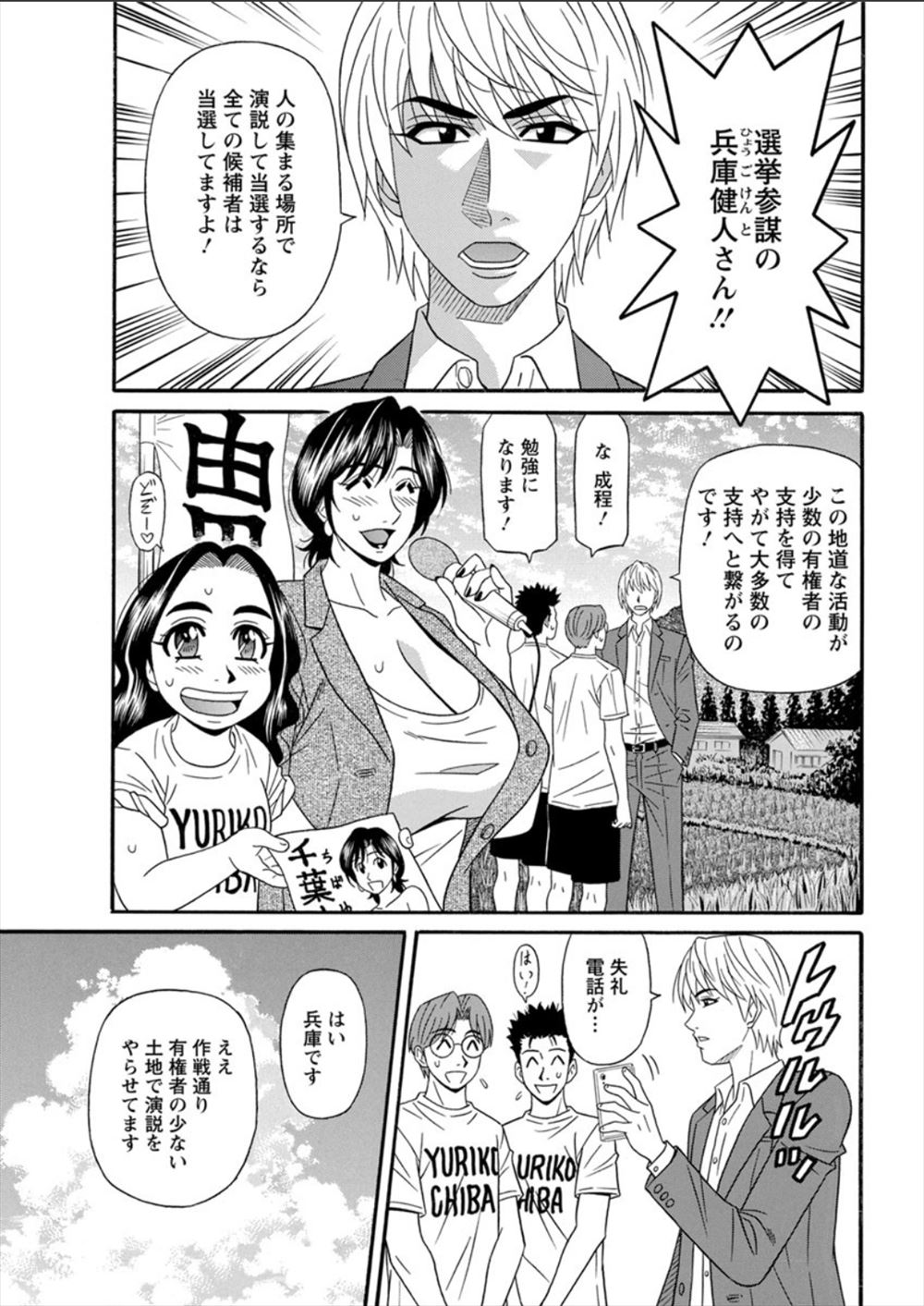 ヱナジー エロマンガ 毎日エロ漫画