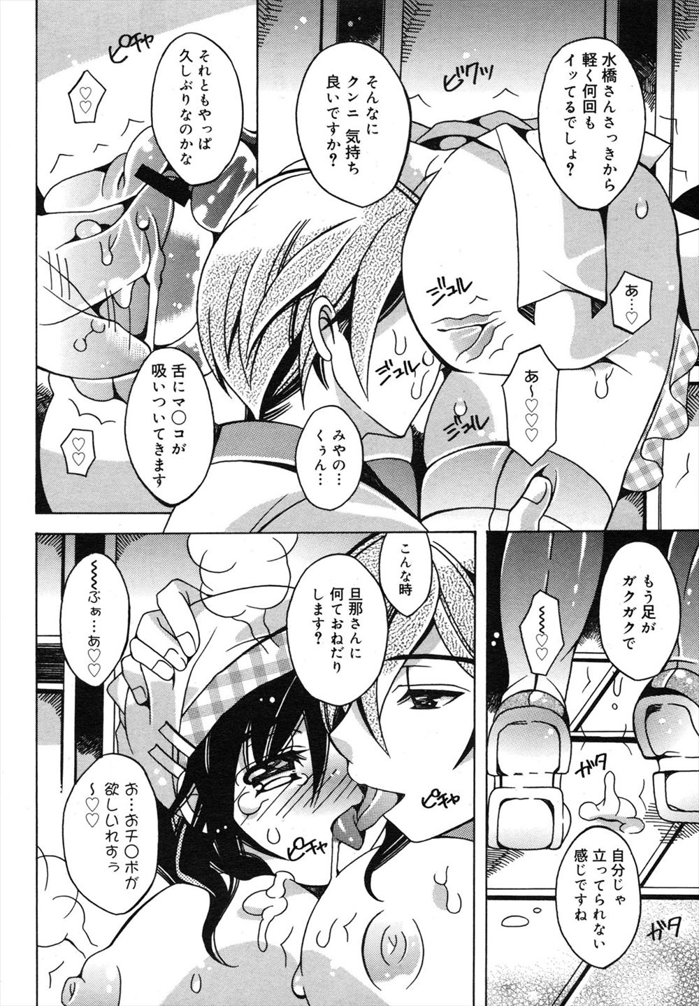 【エロ漫画】 クレーマー