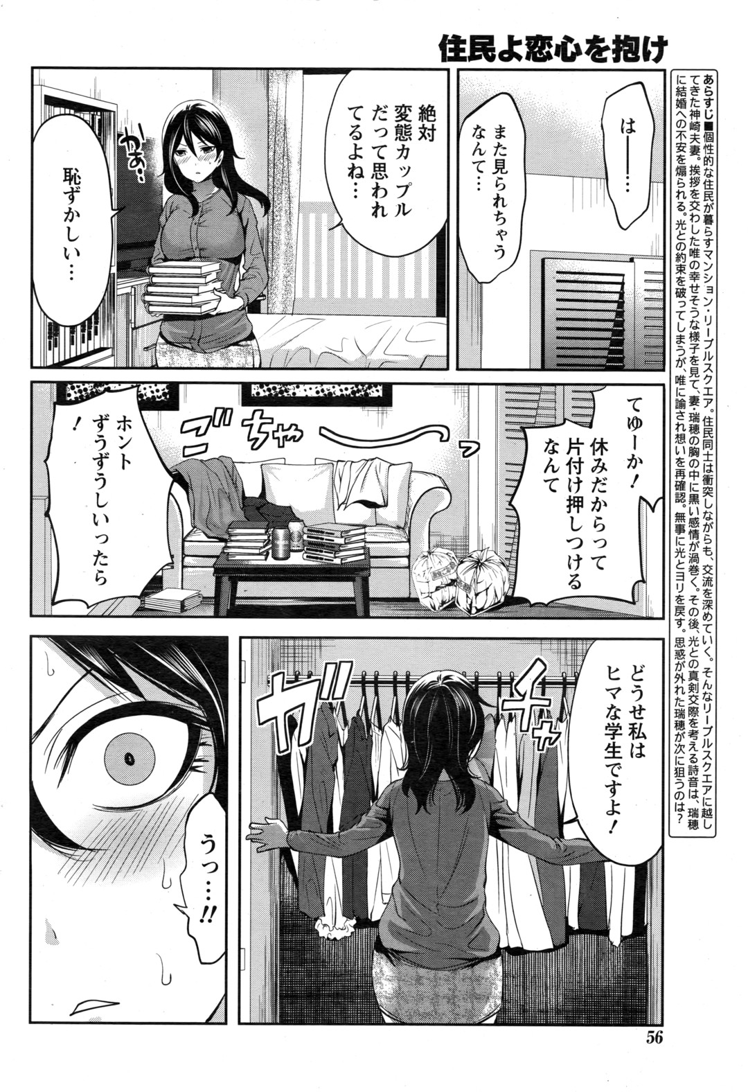 【エロ漫画】ジジィと路地裏でイケナイことしてた人妻OLが課長に盗撮されお仕置きされることにｗｗオフィスでNTRセックスしてるところを窓の向こうにいる男に見られる 毎日エロ漫画