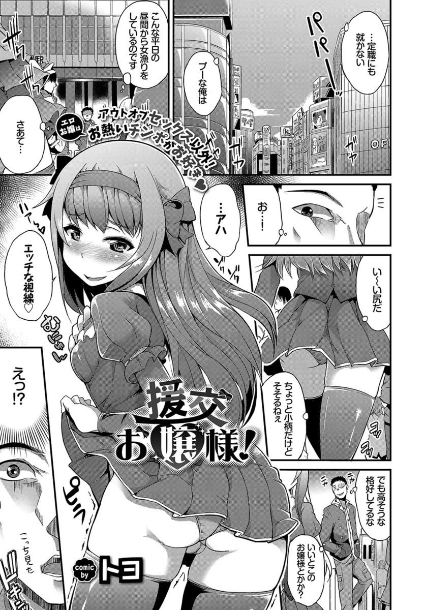 【エロ漫画】自称女神の巨乳三人娘とわけのわからぬまま激しい4Pセックスに突入ｗｗエッチなお汁まみれになりながら乱れ狂っちゃう 毎日エロ漫画