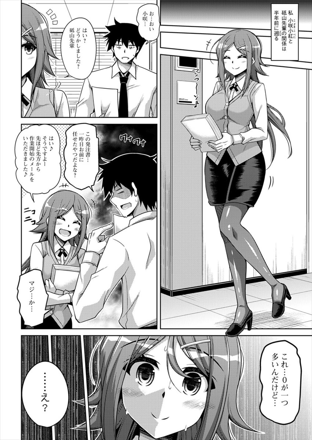 【エロ漫画】誰もいない隙に美人で巨乳な兄嫁をNTRレイプする弟ｗｗ服を切り裂き激しい濃厚セックスで中出しに射精しまくってドロドロにしまくる 毎日エロ漫画