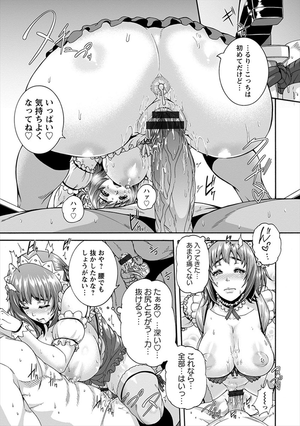 【エロ漫画】酔っ払った美人巨乳人妻をNTRセックスしちゃうブサメンｗｗ中出し濃厚セックスでめちゃめちゃにやり放題 毎日エロ漫画