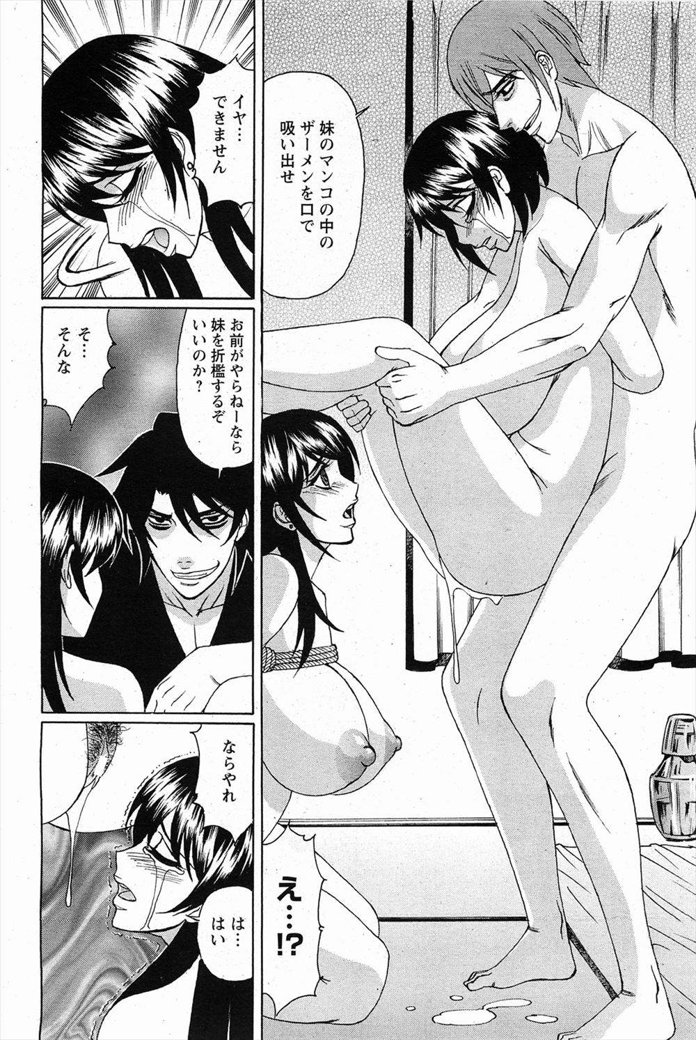 【エロ漫画】アメリカチームにビーチバレー対決で完敗した日本チームの巨乳コンビがペニパンでまんこ犯されてセックス勝負でも完敗 毎日エロ漫画