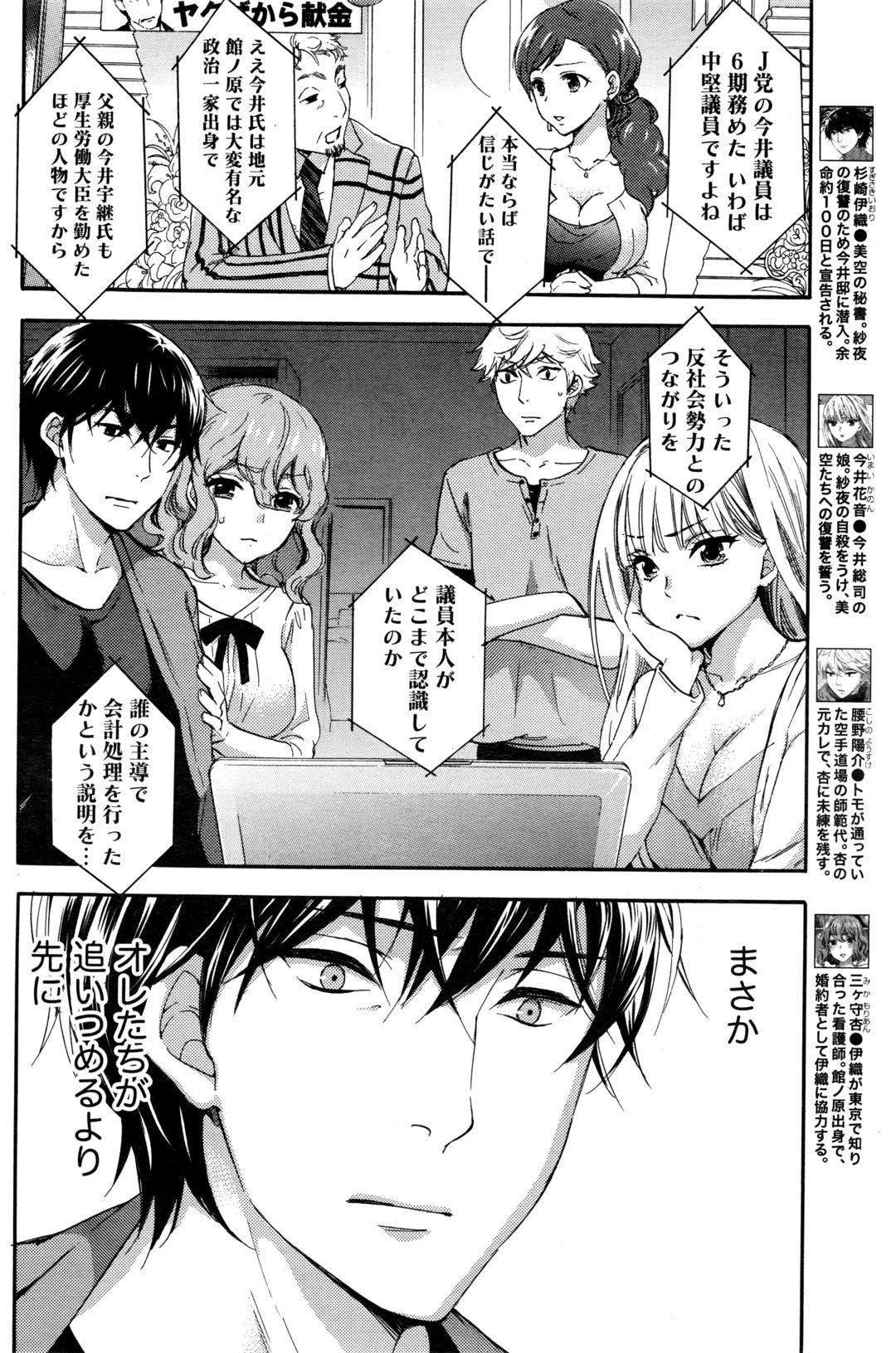 【エロ漫画】夫の不在で家に一人…物騒なので甥っ子を借りた結果、NTR接kすにハマってしまった巨乳人妻 毎日エロ漫画