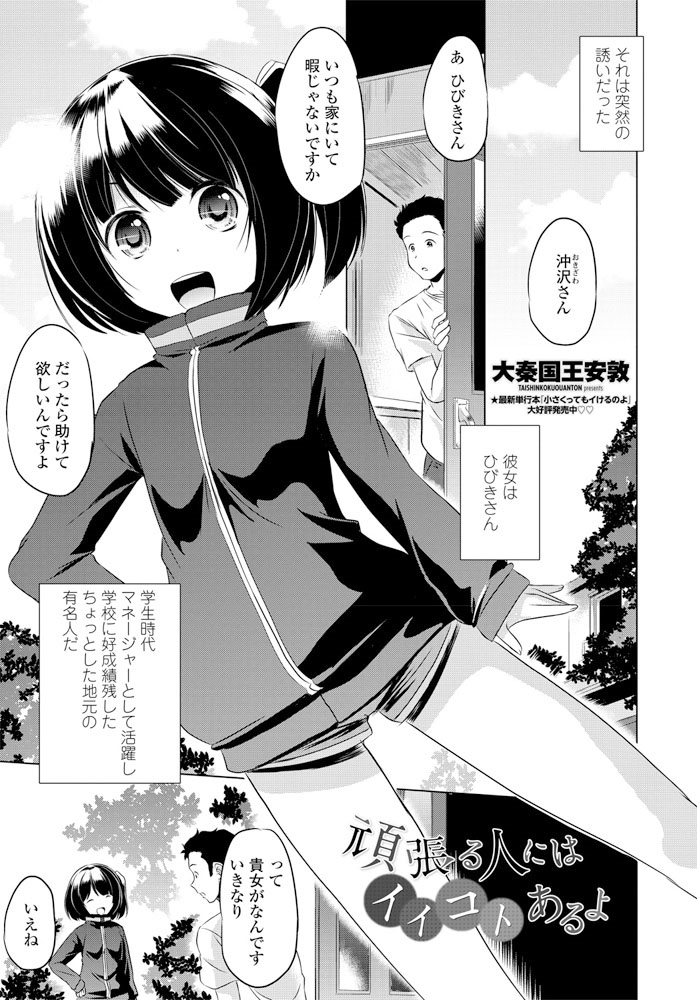 【エロ漫画】親友の美少女JKにふたなりであることがバレてしまった少女が、その場でフェラチオをされることになり、筆おろしのセックスもしちゃった！！ エロマンガ 毎日エロ漫画