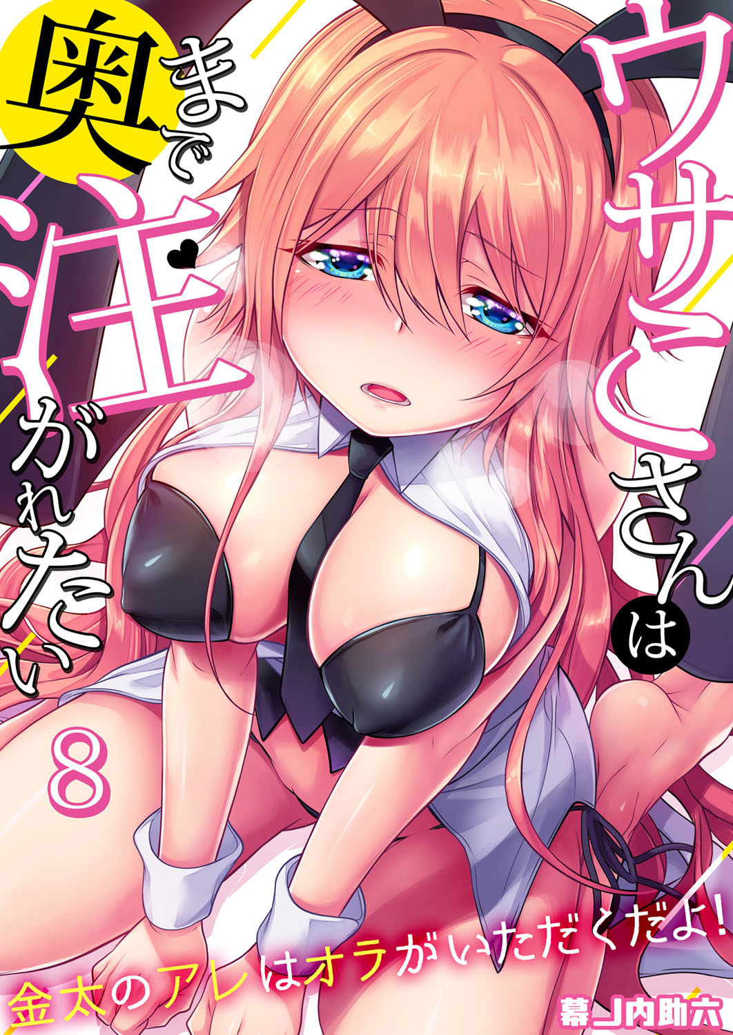 【エロ漫画】姉の娘JKと久しぶりに出会った叔父さん！彼女が家に押しかけてきて誘惑し生挿入中出しイチャラブセックスしてカップルになっちゃう！？ エロマンガ 毎日エロ漫画