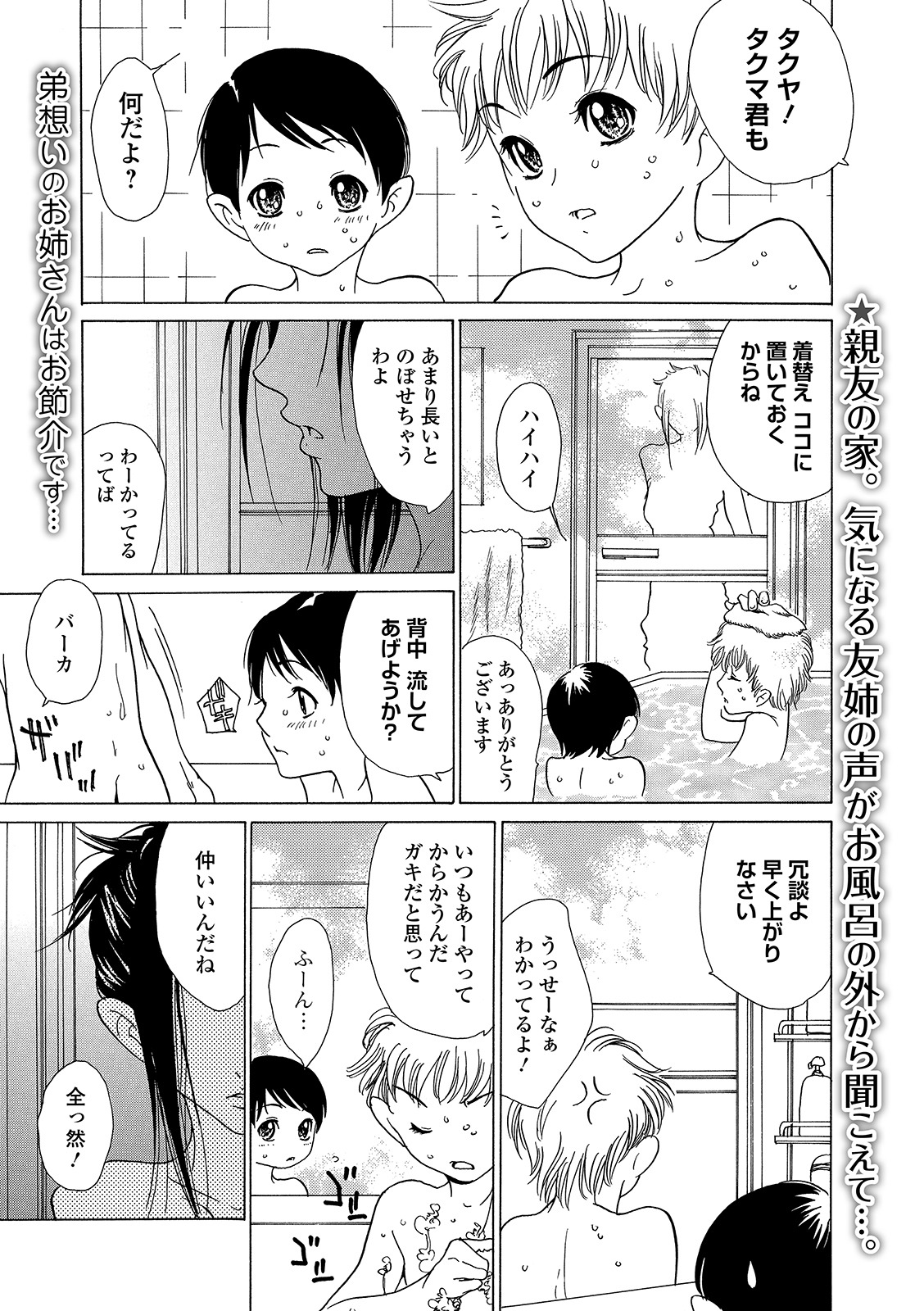 【エロ漫画】捕らわれたJKくノ一が先輩忍者に裏切られ痛みを快楽に変えるツボを突かれてアヘ顔晒しながら二穴も犯され悦楽地獄に堕とされる 毎日エロ漫画