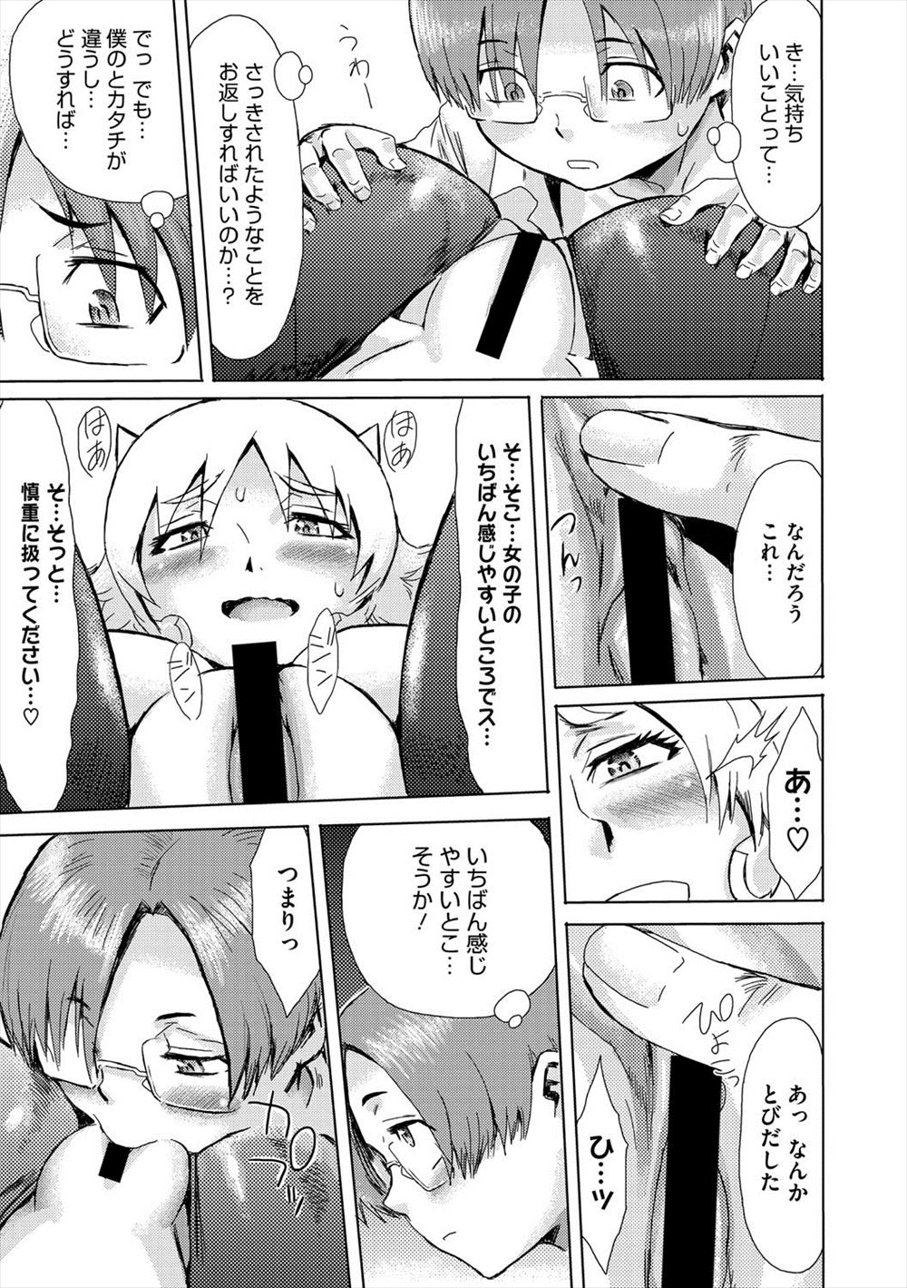 【エロ漫画】JK彼女とセックスするためにフェラチオと口内射精を１００回行わなければならない彼氏だがもう辛抱できず授業サボって生中出ししまくる 毎日エロ漫画