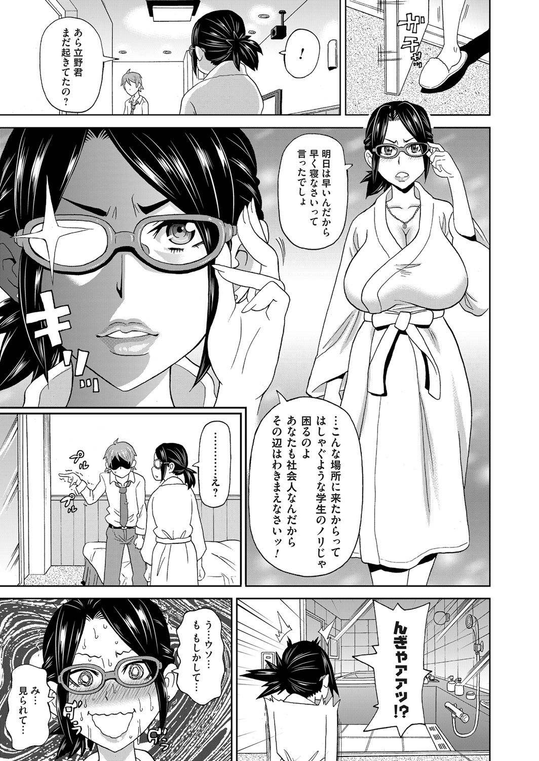 【エロ漫画】肝試しで巨乳美人JKの部長と一緒に好きな男が行って、部長を恨み始める美少女JK！両思いだけど肝試し中に部長を拘束してバイブぶっ刺したまま放置w美少女JKにチンポを手コキ&フェラされてから処女マンコに生中出しw エロマンガ 毎日エロ漫画