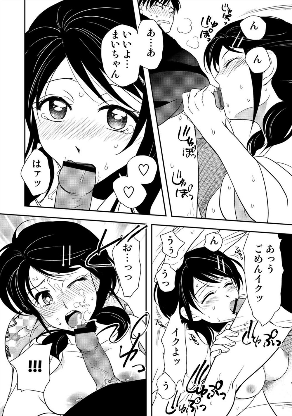 【エロ漫画】海外旅行で見知らぬ美少女に気に入られた青年…禁断のイチャイチャラブラブ濃厚セックスで激しく絡みあっちゃう 毎日エロ漫画