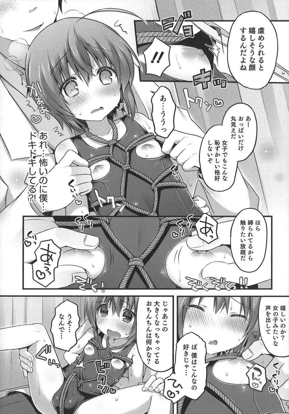 【エロ漫画】美人姉妹がショタ浪人をハネてしまい警察に行かせないために軟禁して3p乱交セックスしまくり骨抜きにしてしまう 毎日エロ漫画