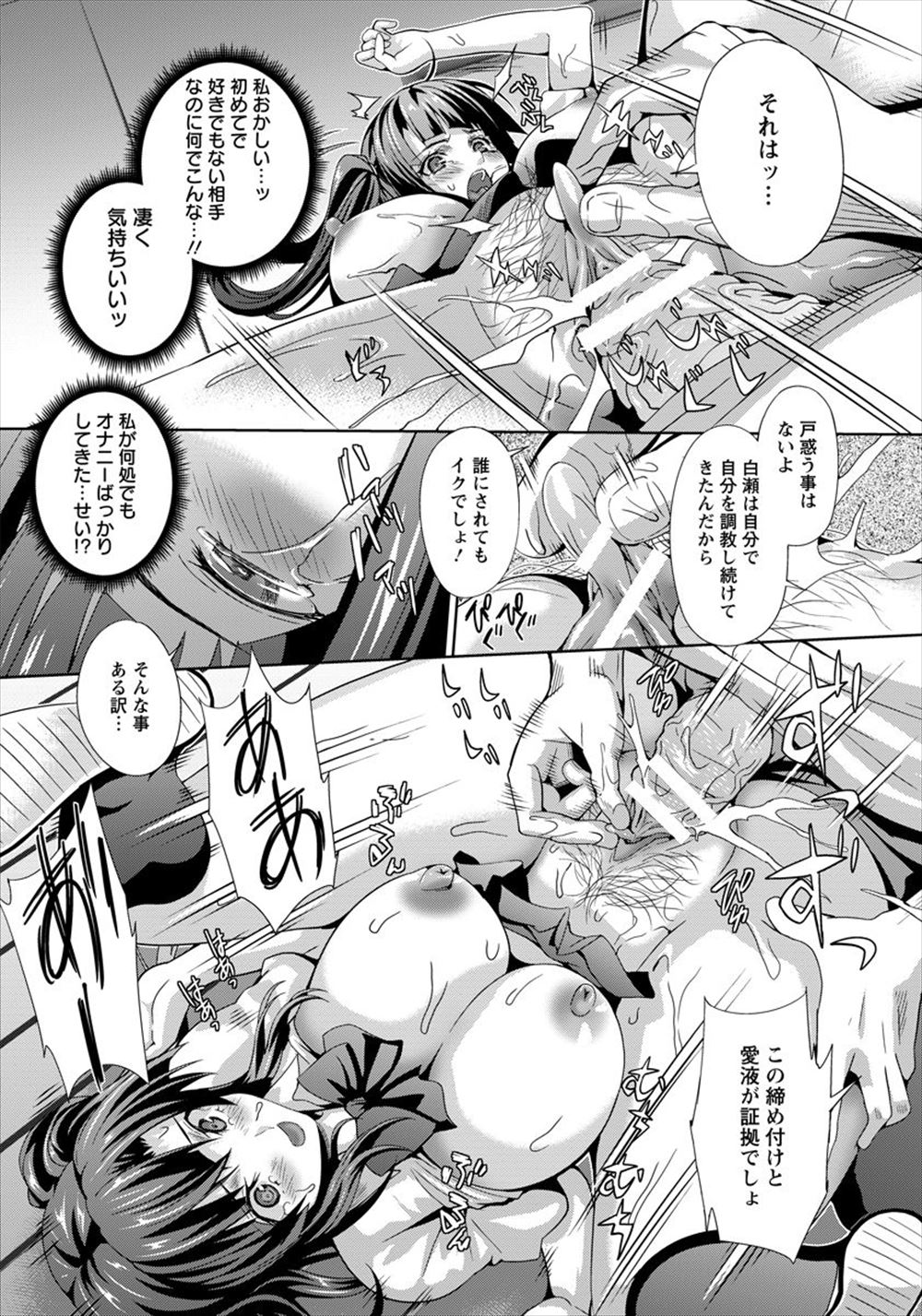 【エロ漫画】ロリ爆乳な親友の双子の妹を見たら女体化したと勘違いしてパイズリ顔射ww女になっても親友だからなと潮吹き手マンとクンニしてベロチューしながらマンぐり返しでナマ挿入w エロマンガ 毎日エロ漫画