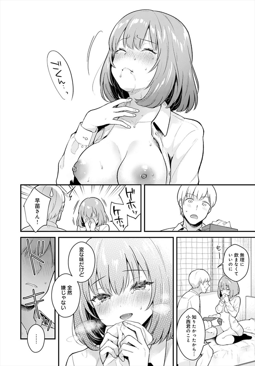 もじゃ夫 エロマンガ 毎日エロ漫画