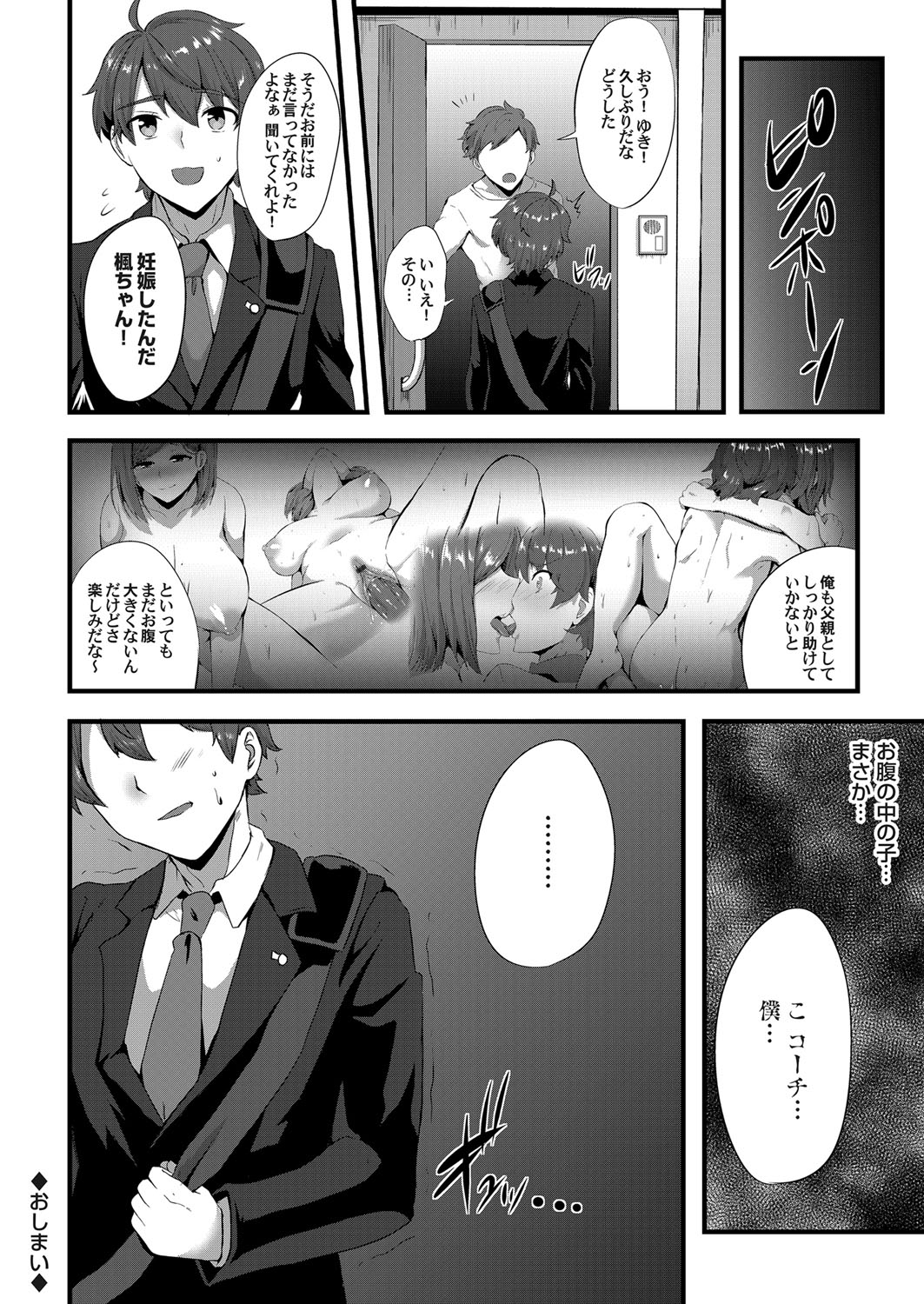 【エロ漫画】受験の手助けをしてくれた巨乳美人な家庭教師に告白！付き合ってみたらとんでもない甘えん坊だったので後背位の中出しピストンが止まらない！ エロマンガ 毎日エロ漫画