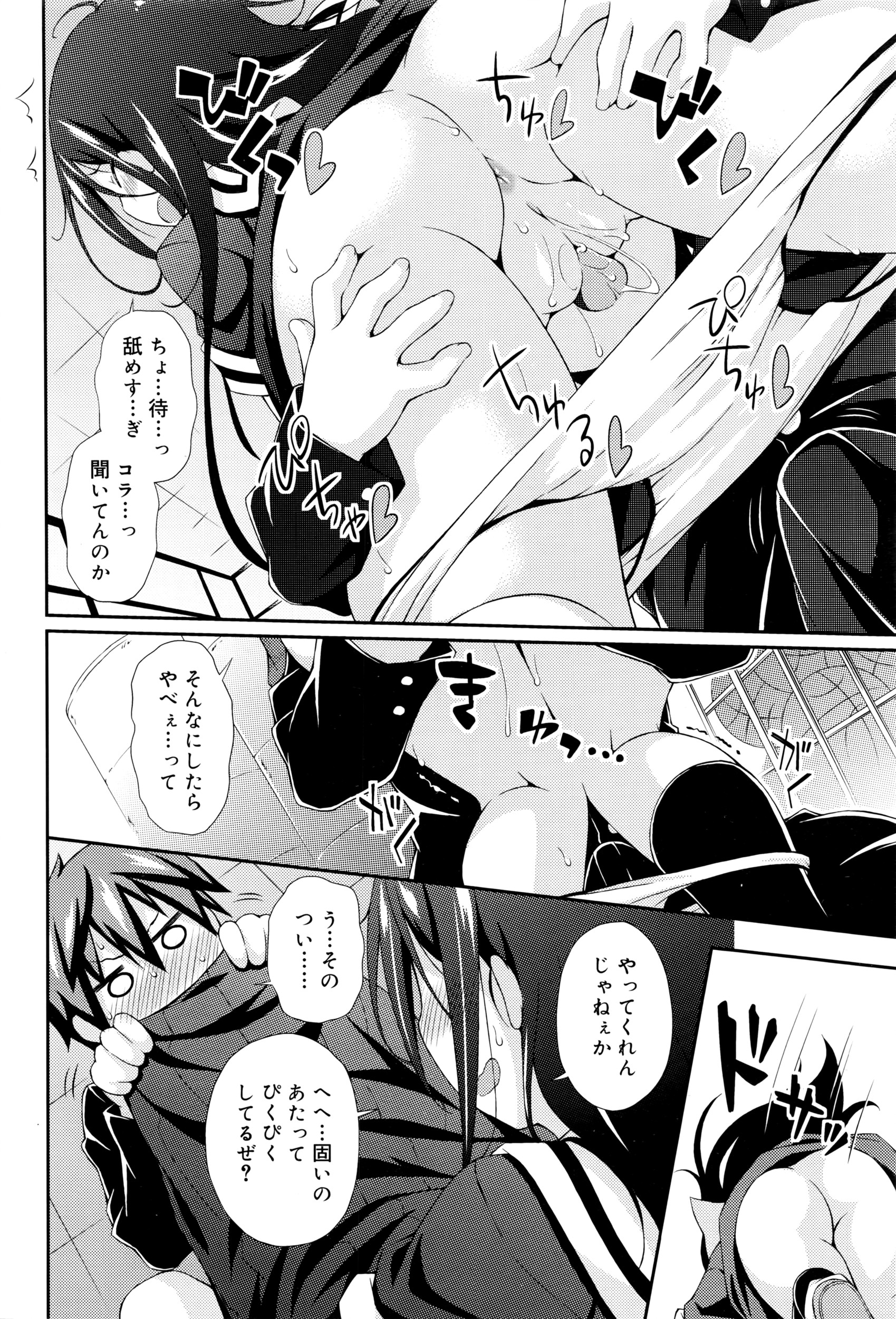 ひとつば エロマンガ 毎日エロ漫画