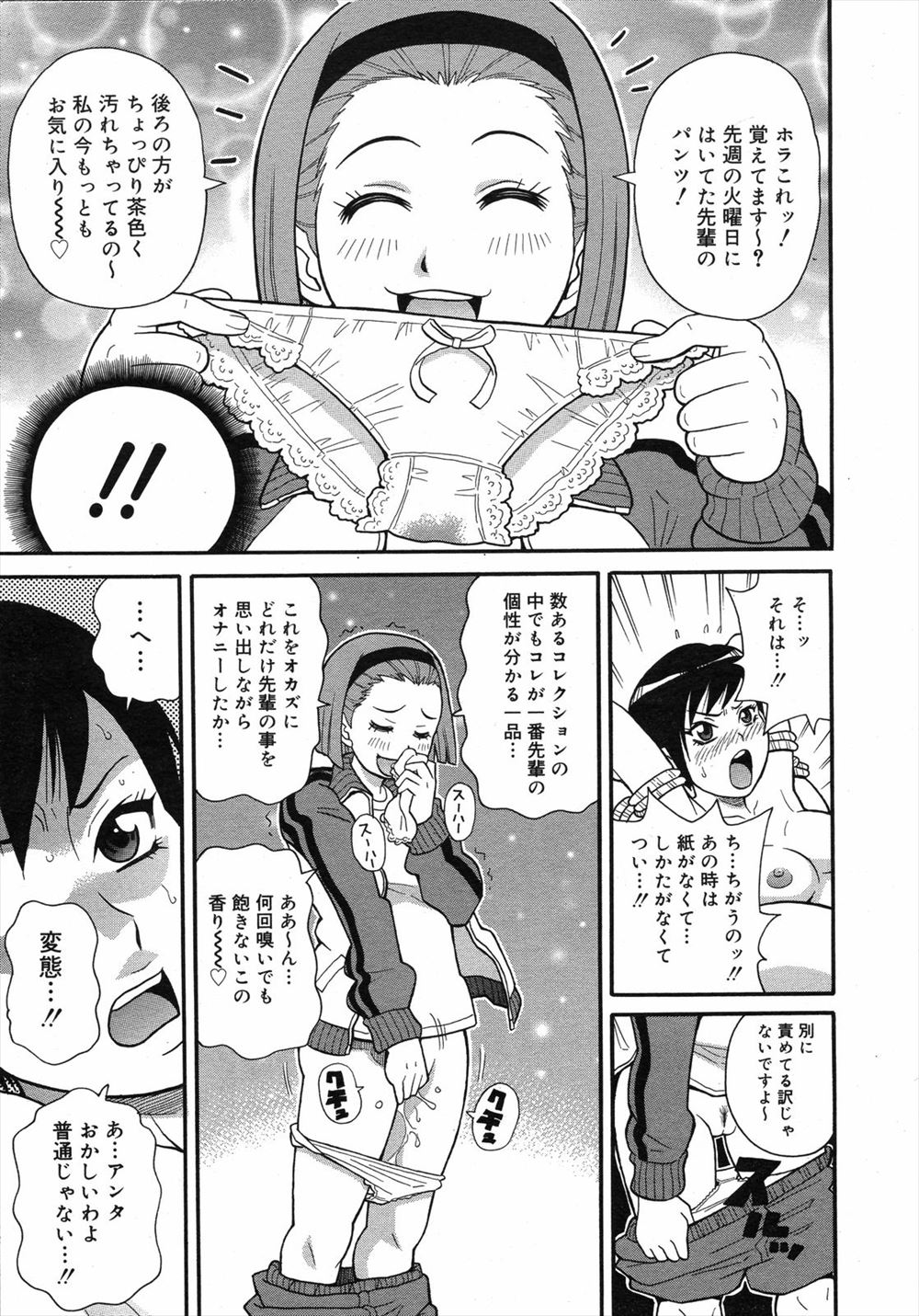 【エロ漫画】海外で大人気！修学旅行先で黒人×2にナンパされたポチャリ系メガネJKは、巨根二穴挿入で大歓喜 毎日エロ漫画