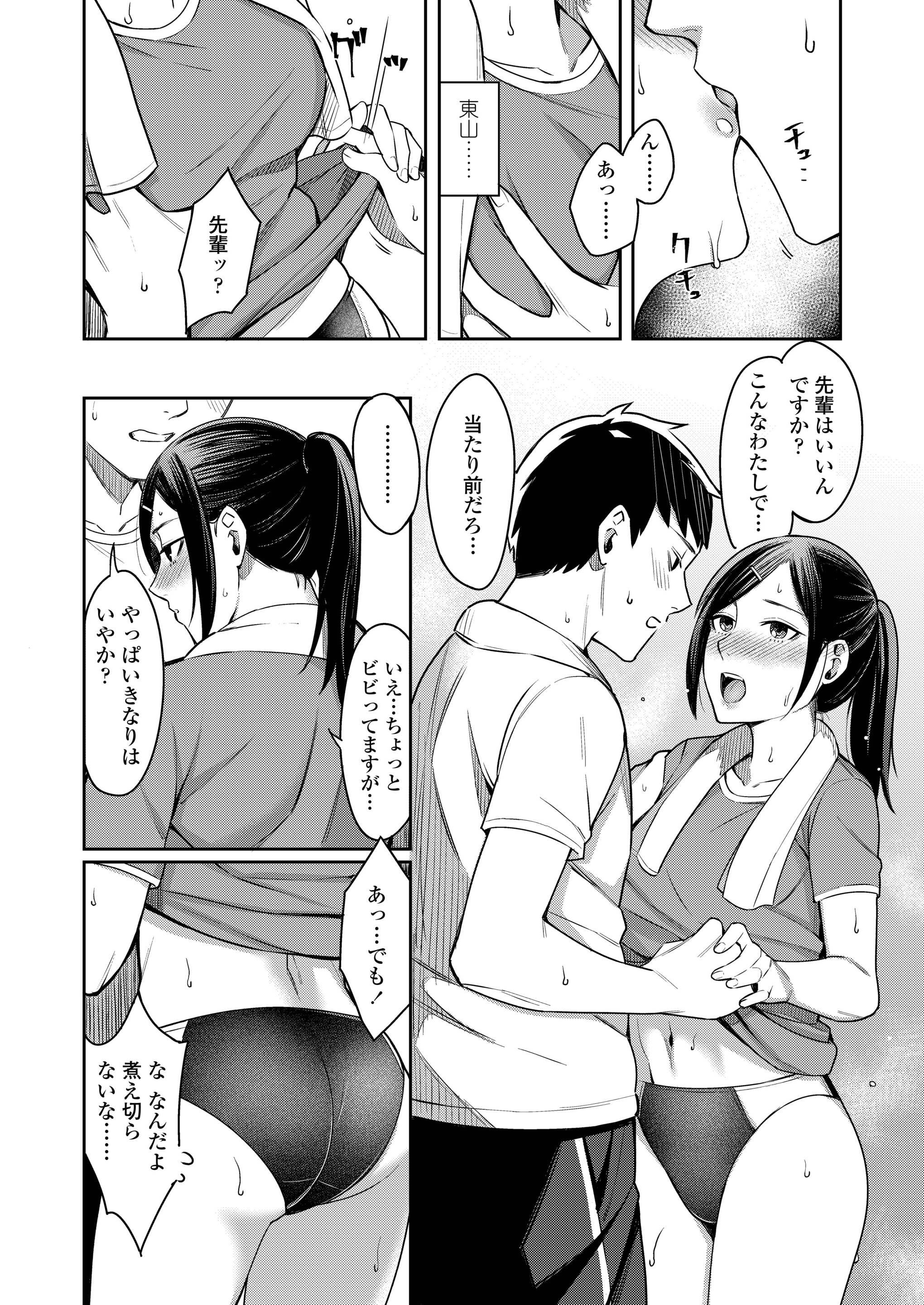 【エロ漫画】美術部に体験入部に来た僕っ娘巨乳JKにパイズリフェラされ風紀委員のJKも巻き込んで足コキに目隠し筆責めに激しい3P中出しセックスで喘ぎ狂う 毎日エロ漫画