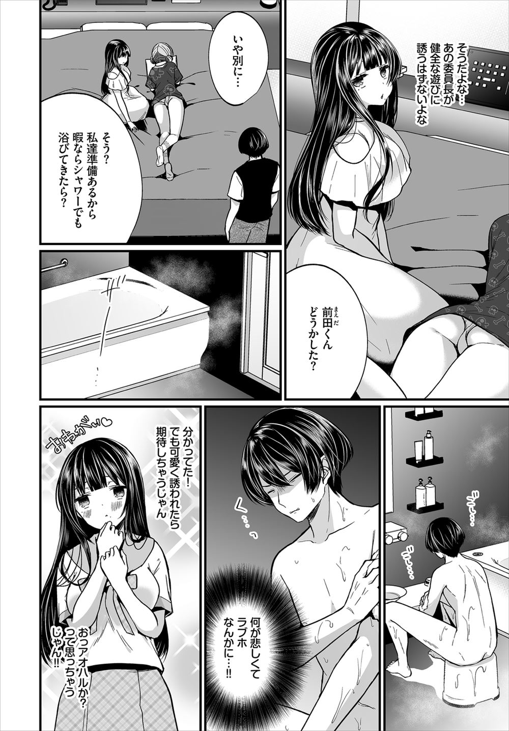 【エロ漫画】ネトゲで知り合った爆乳の美少女双子と同棲する事になりパイズリで姉に誘惑されてるところに妹も乱入してきて双子丼？姉妹丼？でパイパンまんこに3P挿入してぶっかけできたw エロマンガ 毎日エロ漫画