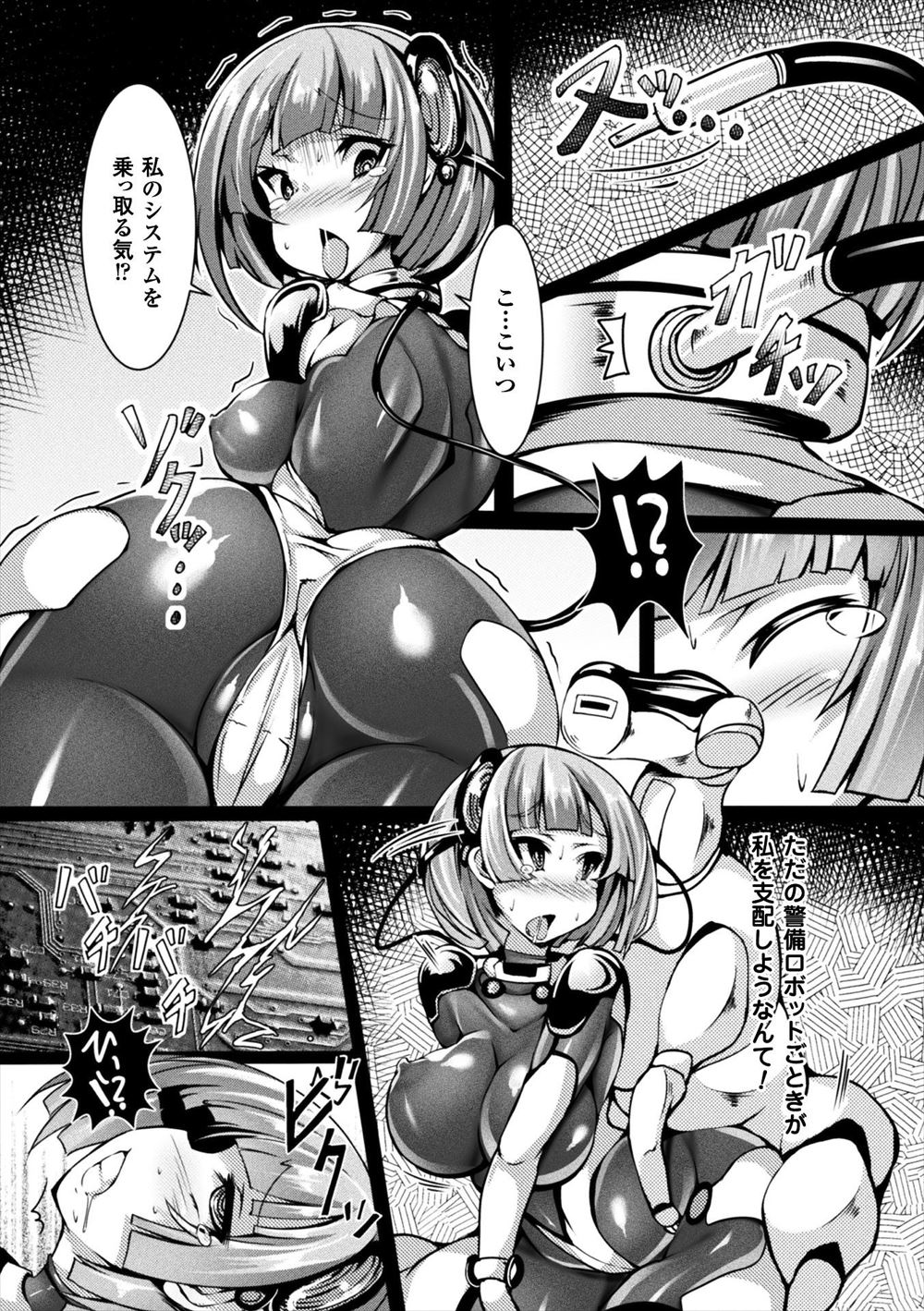 文学女子 エロマンガ 毎日エロ漫画