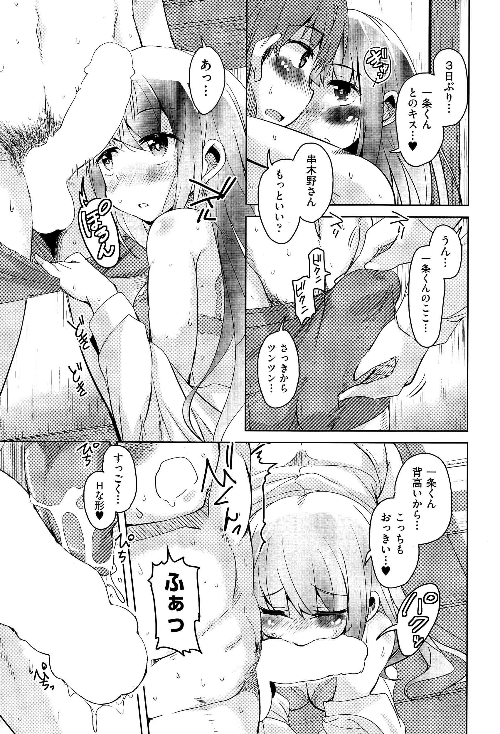 【エロ漫画】社会に出れば年上にも年下にも馬鹿にされ人生に絶望した氷河期世代の男たちが、欲望に忠実にJKたちをハメ撮りレイプしまくる！ エロマンガ 毎日エロ漫画