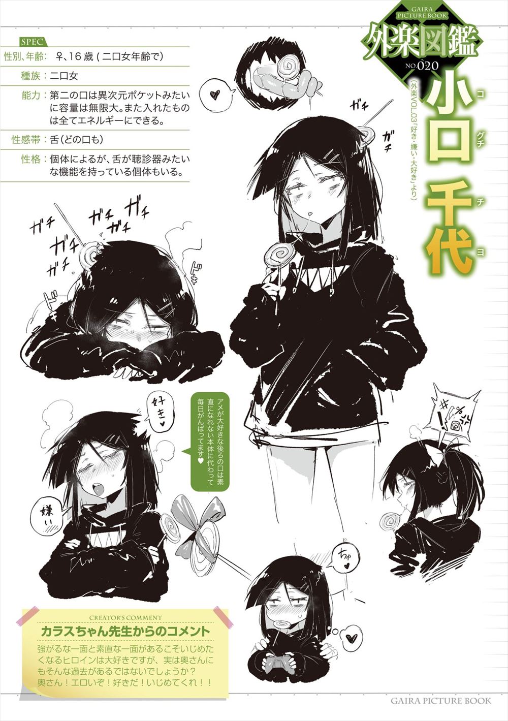 岡田正尚 エロマンガ 毎日エロ漫画