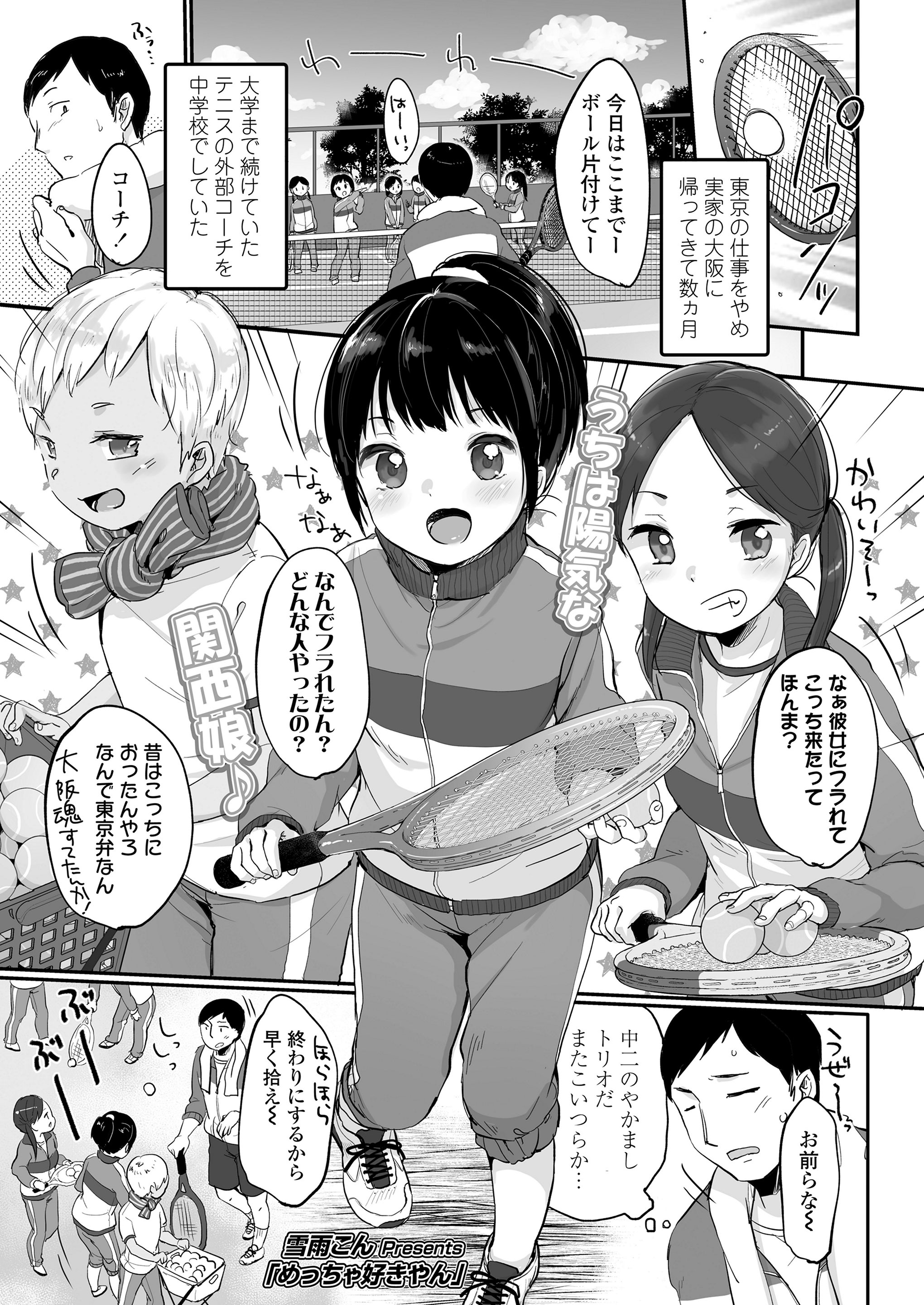 【エロ漫画】友達を先生から解放するために制服の下に荒縄で緊縛されながら登校するJKｗｗ放課後にはすっかりちんぽ求めて虜になり友達と共に性奴隷になる 毎日エロ漫画