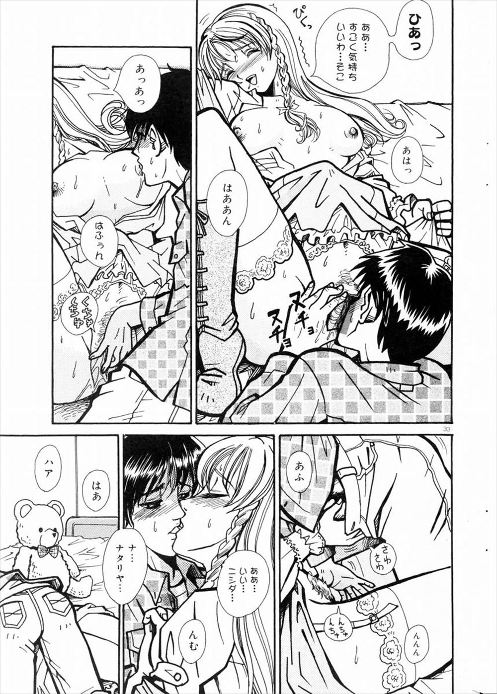 【エロ漫画】森のなかで迷って現地人の女に襲われた神父が全裸で拘束されて褐色肌の部族の女たちに輪姦乱交逆レイプされ精液搾取された結果 毎日エロ漫画