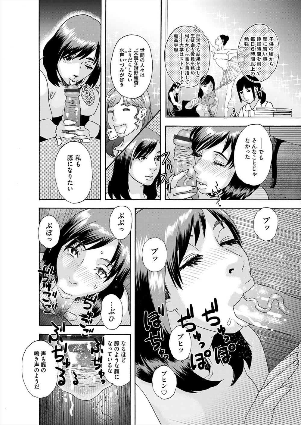【エロ漫画】異常なセックスの世界に迷い込んだ人妻！他人の肉棒をフェラチオして生中だし肛門ファックされてしまう 毎日エロ漫画