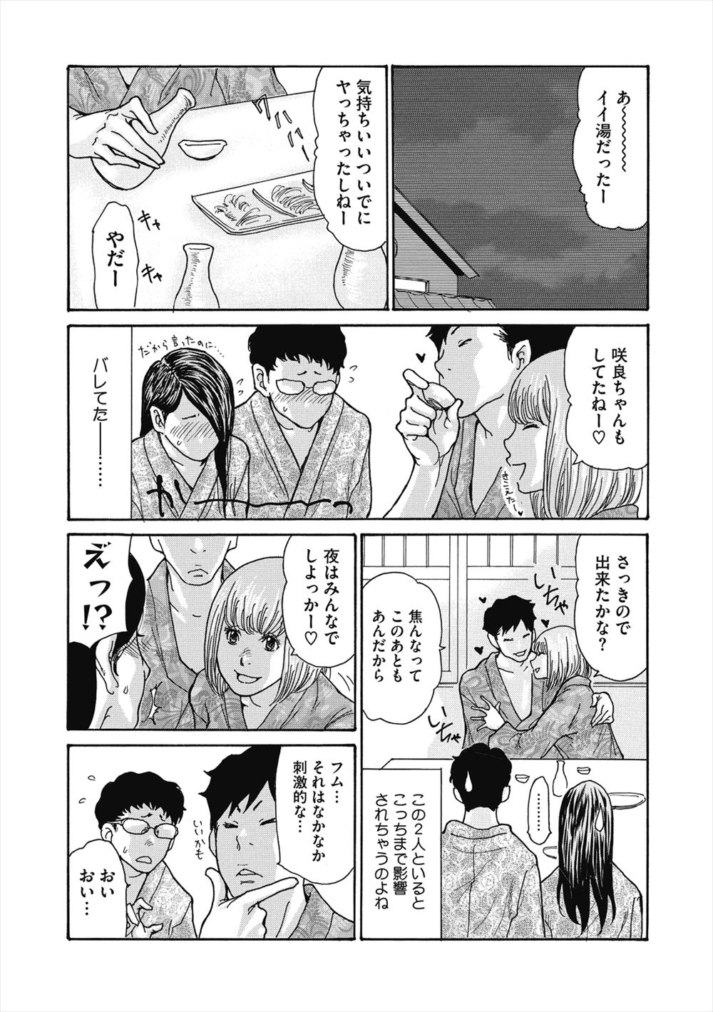 【エロ漫画】新婚若妻が実はビッチでオナニー鑑賞からバキュームフェラされてパイパンまんこに潮吹き挿入して種付けプレスからバックで中出しする夫ww急遽帰宅したら独りで手マンしてたw エロマンガ 毎日エロ漫画